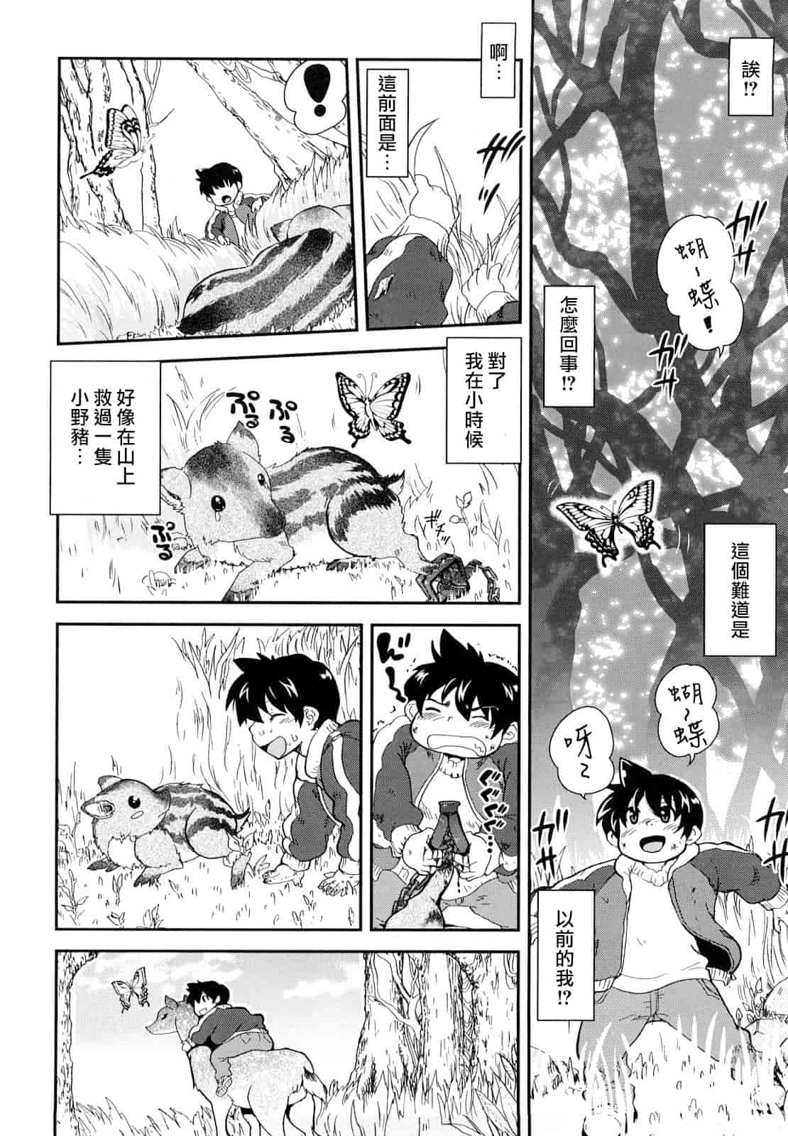 汉化版-[URAN] ちちぺでぃあ_第1集