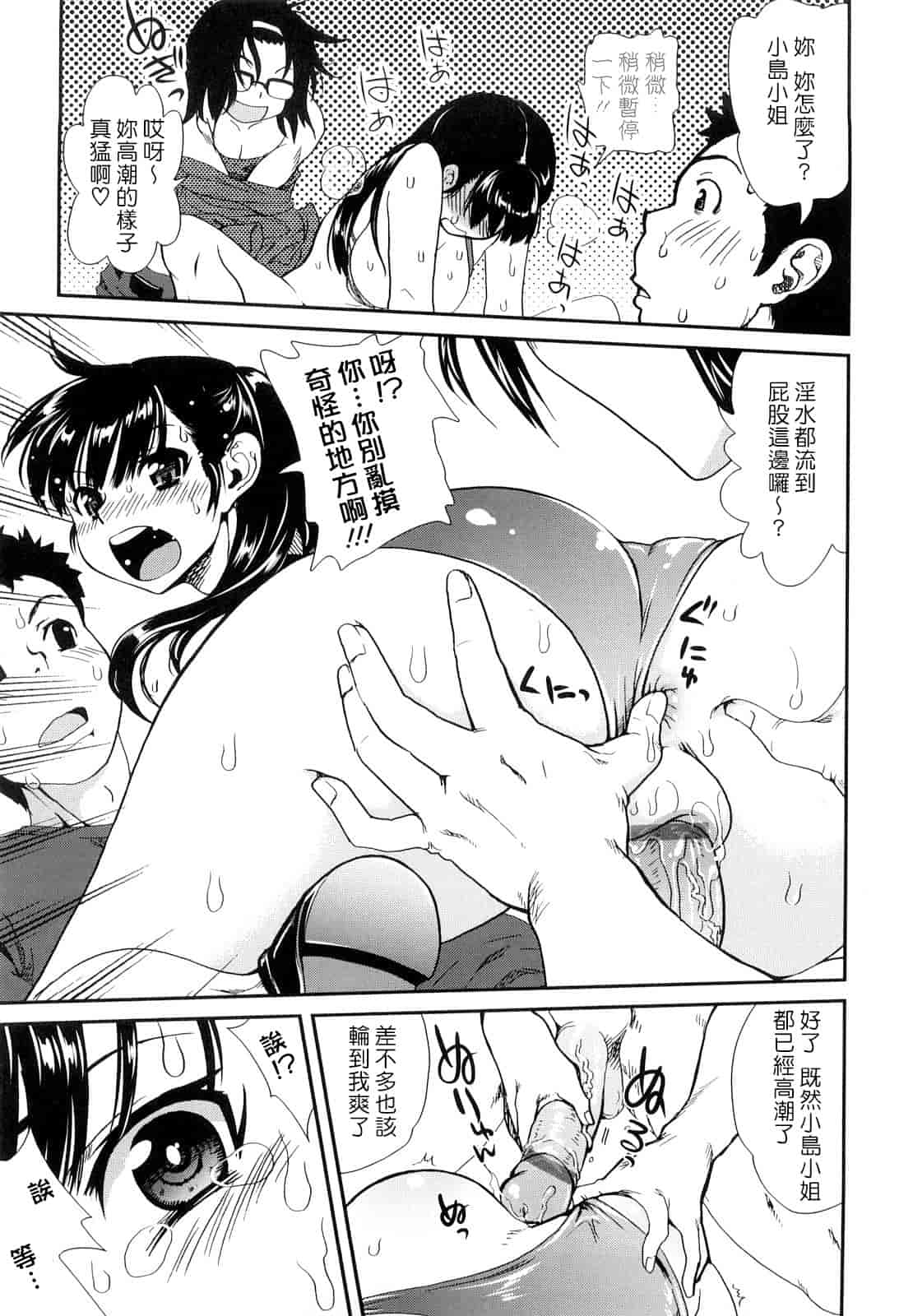 汉化版-[URAN] ちちぺでぃあ_第5集