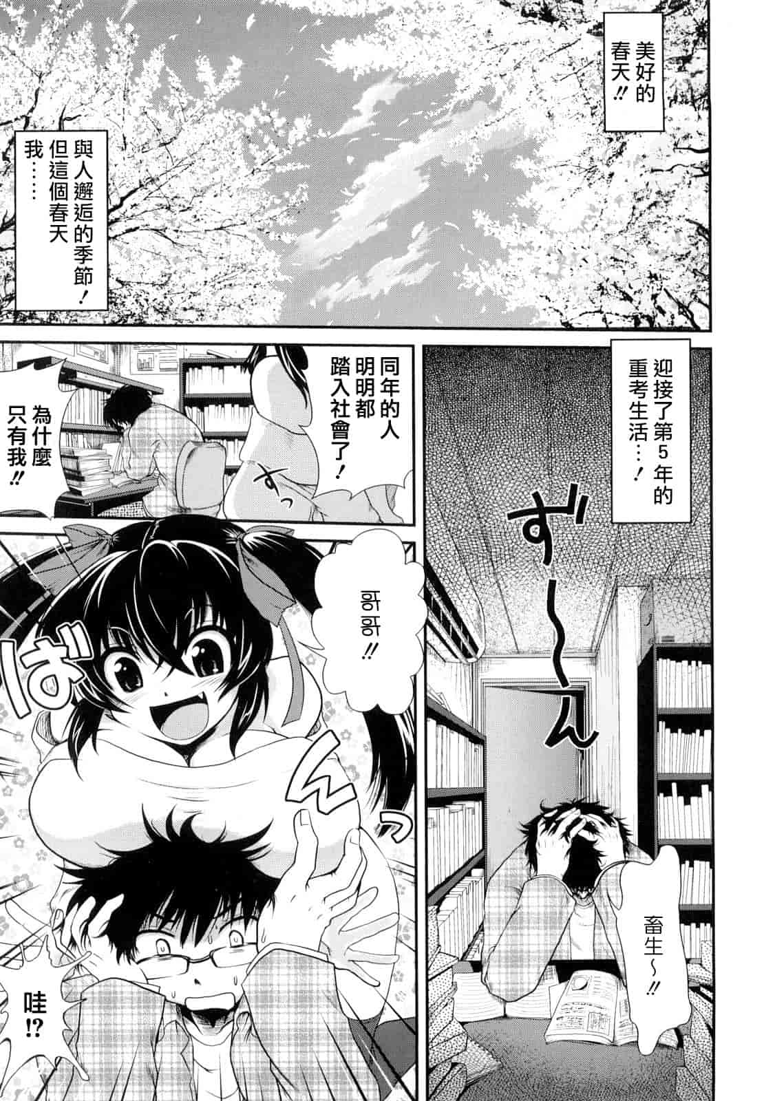 汉化版-[URAN] ちちぺでぃあ_第5集