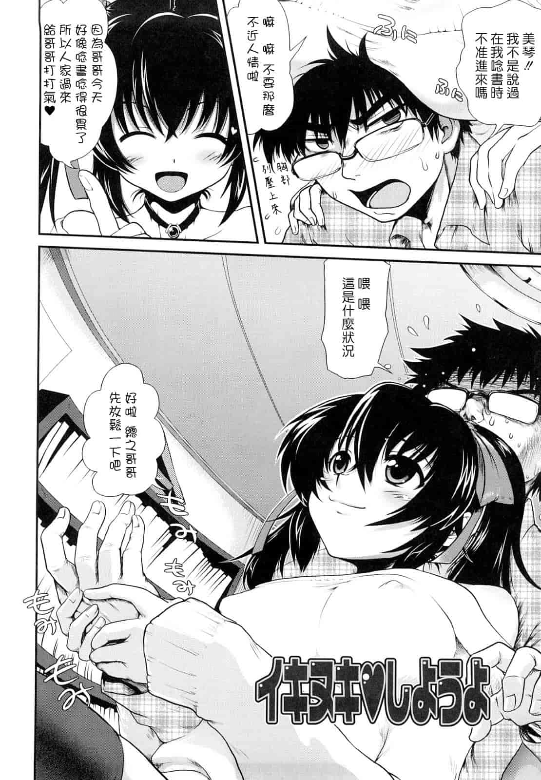 汉化版-[URAN] ちちぺでぃあ_第5集