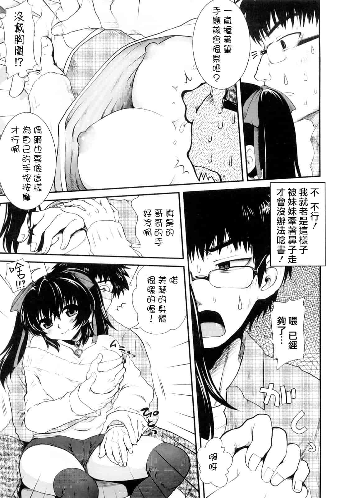 汉化版-[URAN] ちちぺでぃあ_第5集