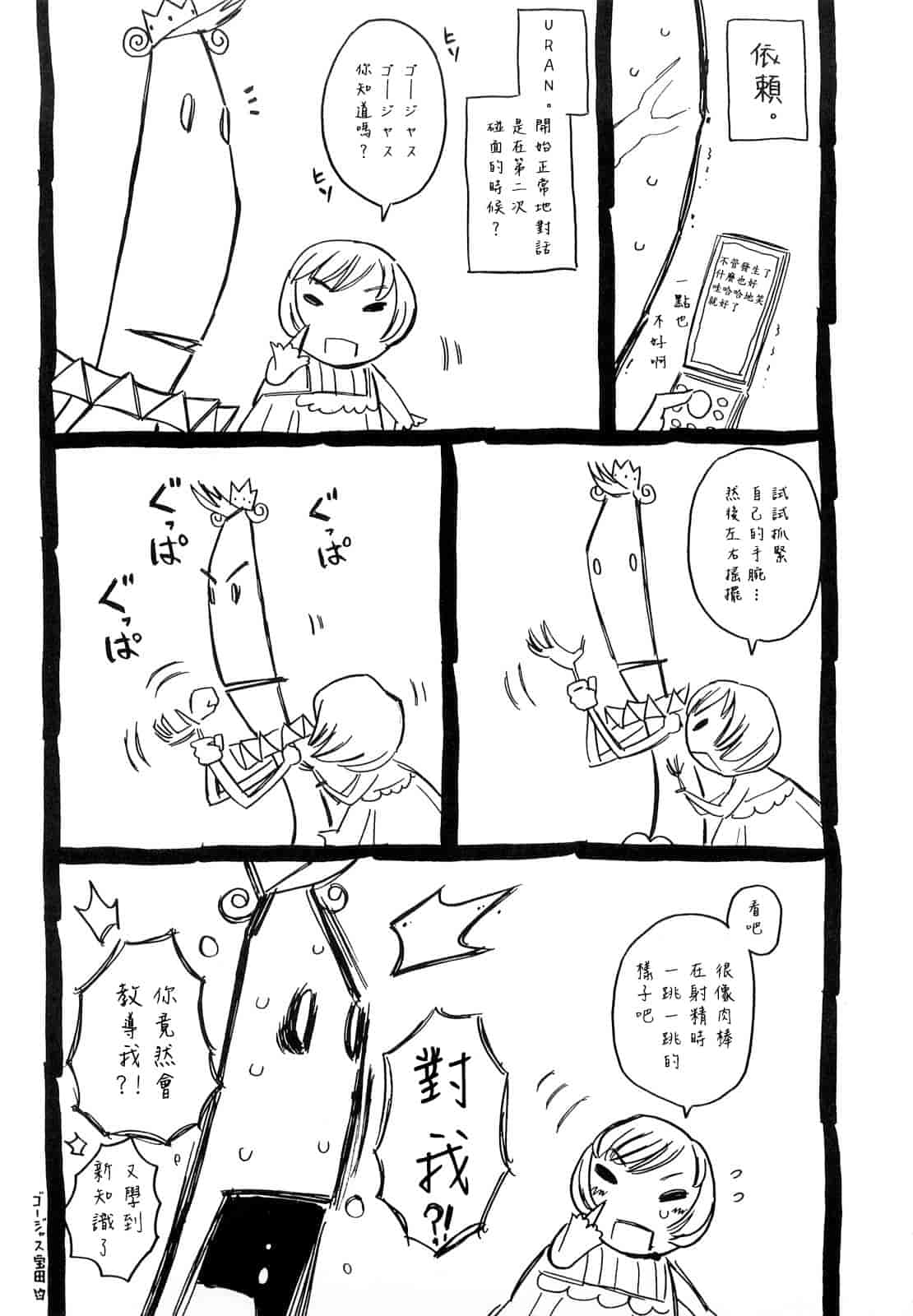 汉化版-[URAN] ちちぺでぃあ_第5集