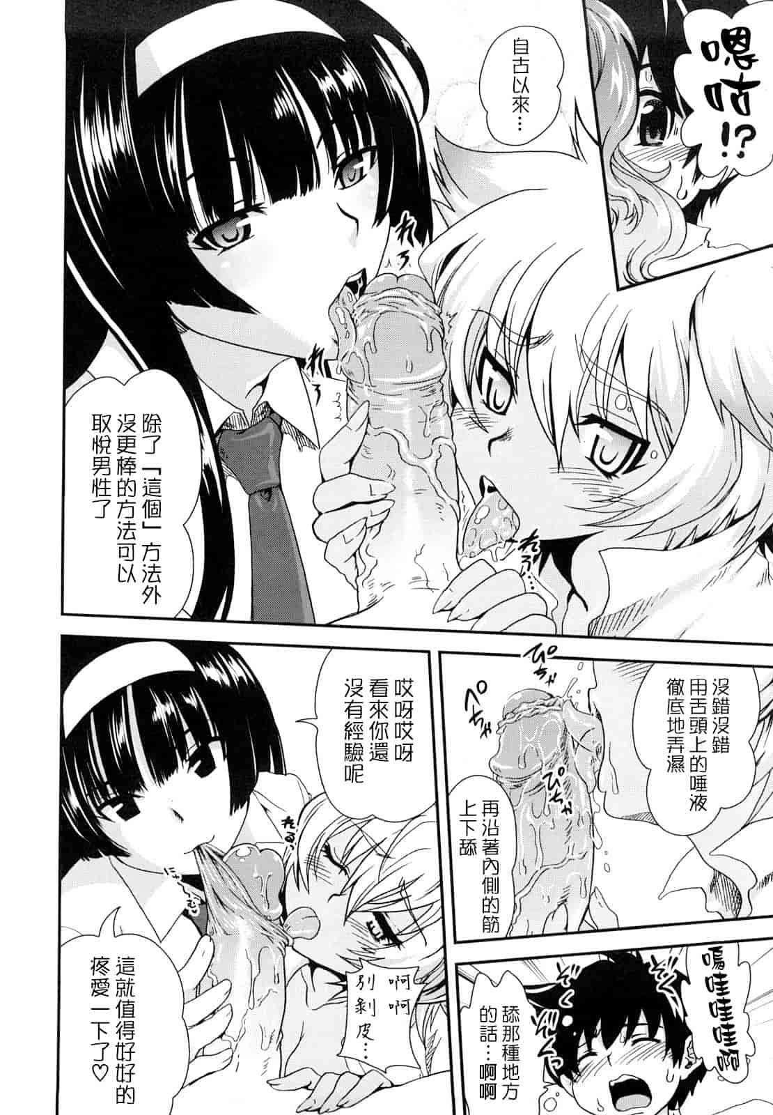 汉化版-[URAN] ちちぺでぃあ_第1集