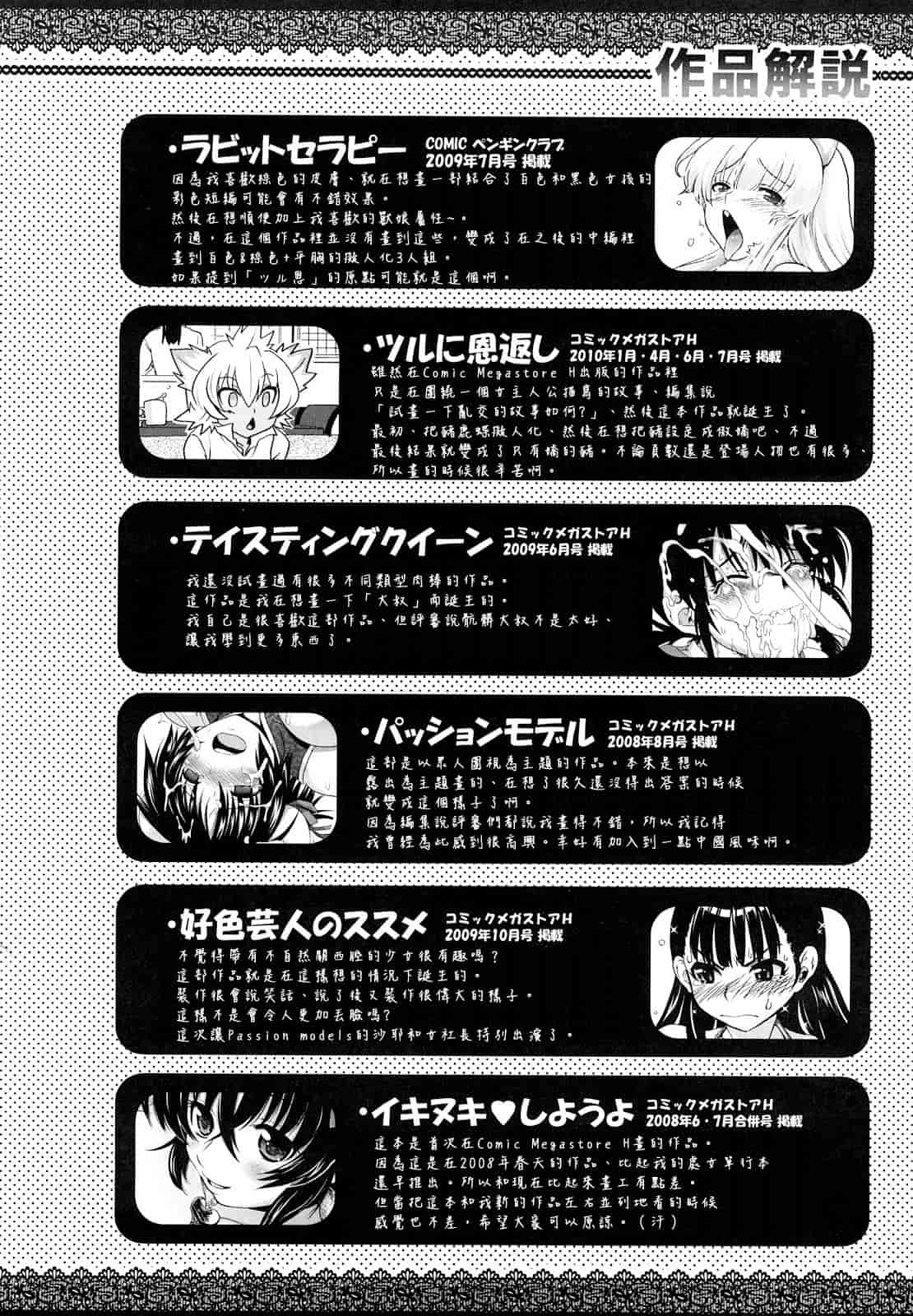 汉化版-[URAN] ちちぺでぃあ_第5集