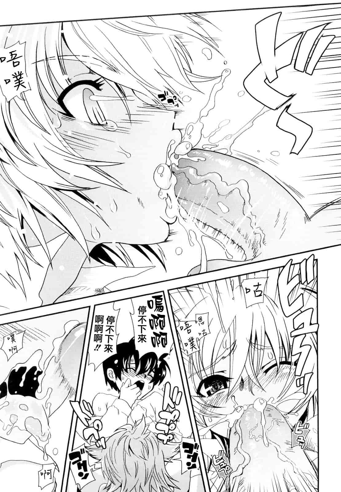 汉化版-[URAN] ちちぺでぃあ_第1集