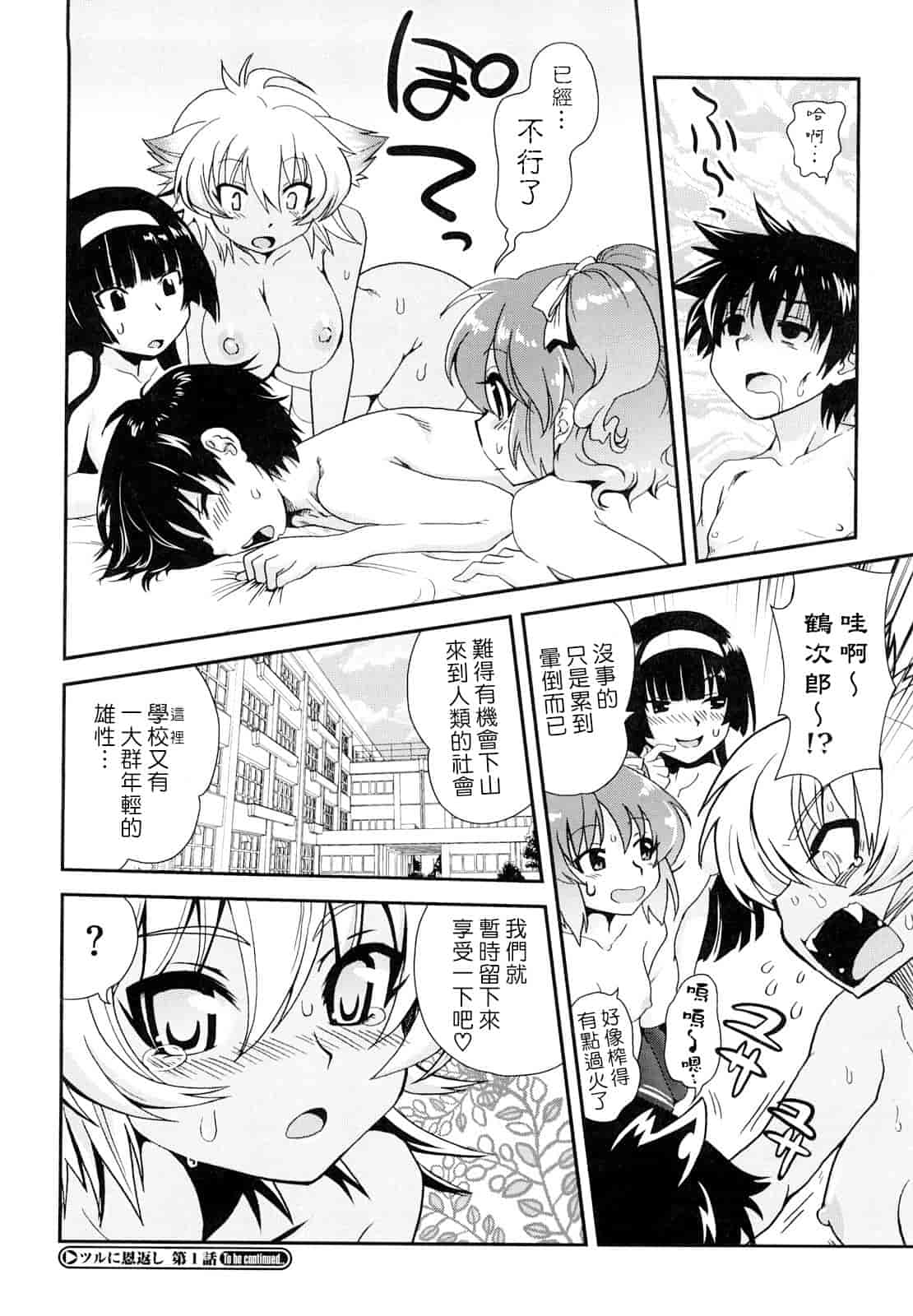 汉化版-[URAN] ちちぺでぃあ_第1集
