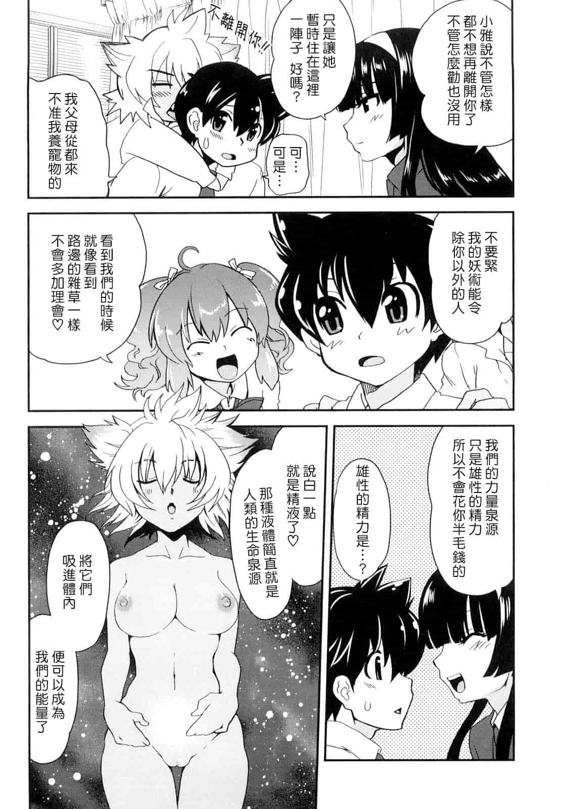 汉化版-[URAN] ちちぺでぃあ_第2集