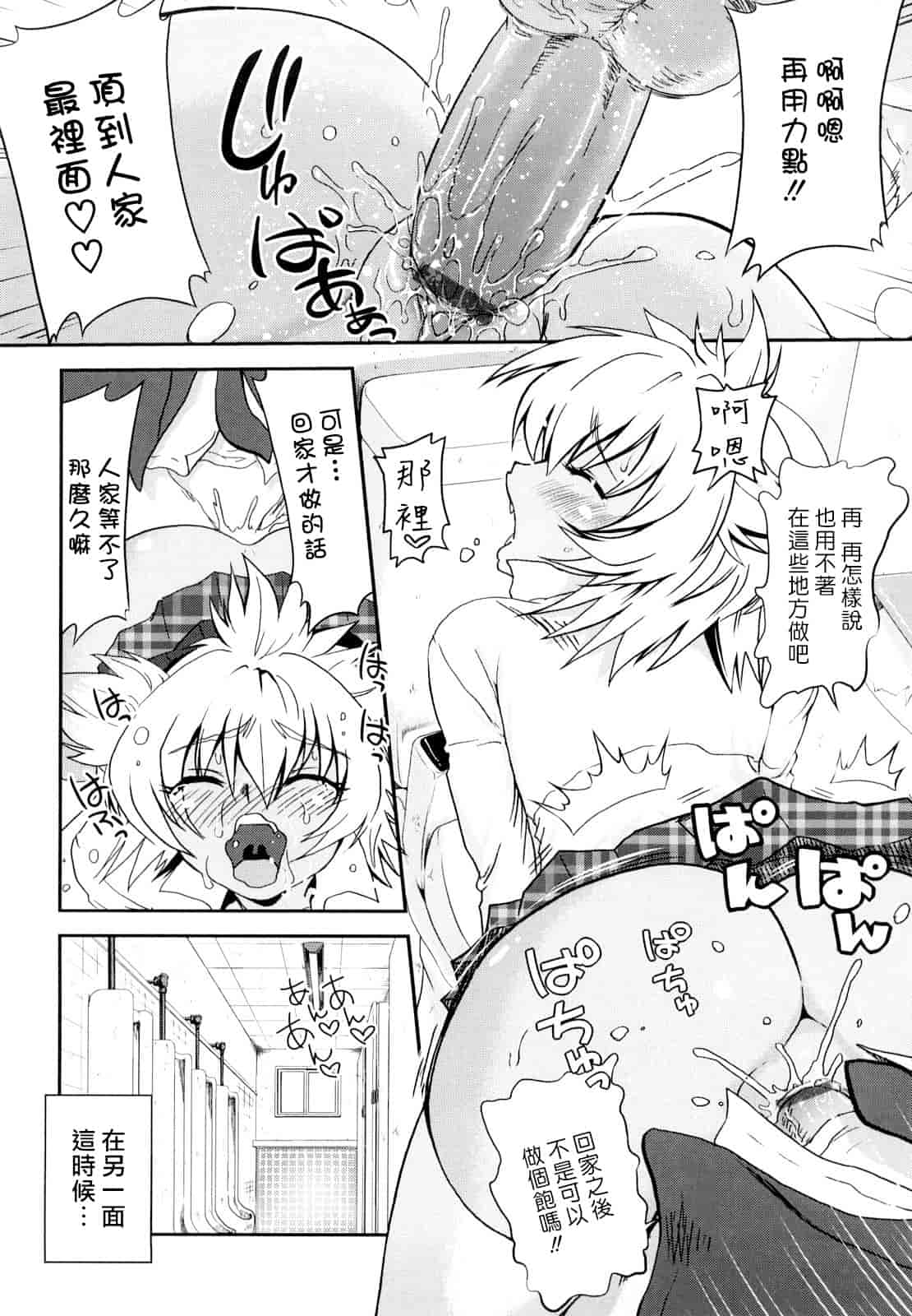 汉化版-[URAN] ちちぺでぃあ_第2集