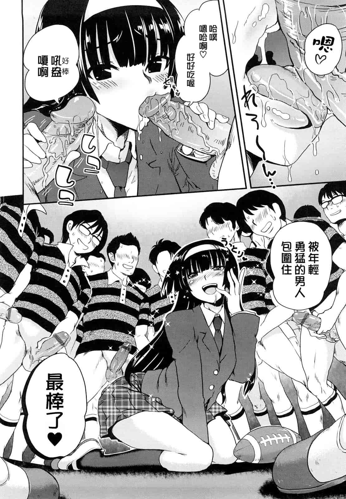 汉化版-[URAN] ちちぺでぃあ_第2集