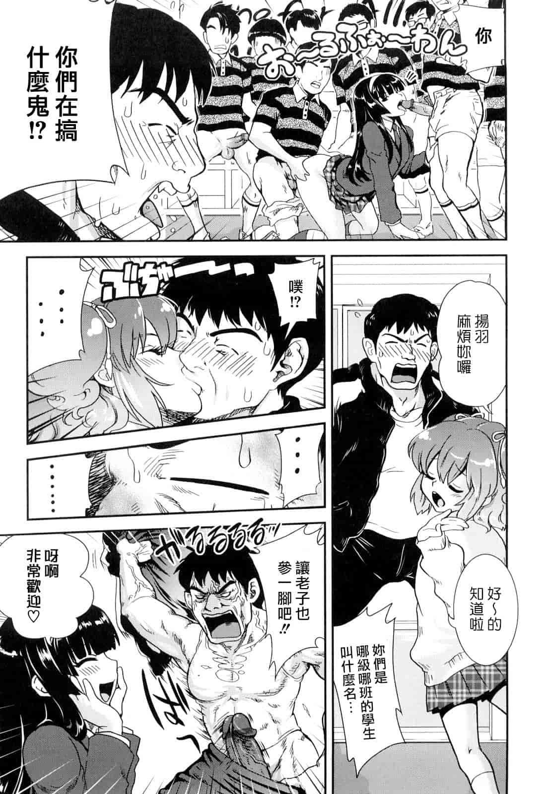 汉化版-[URAN] ちちぺでぃあ_第2集