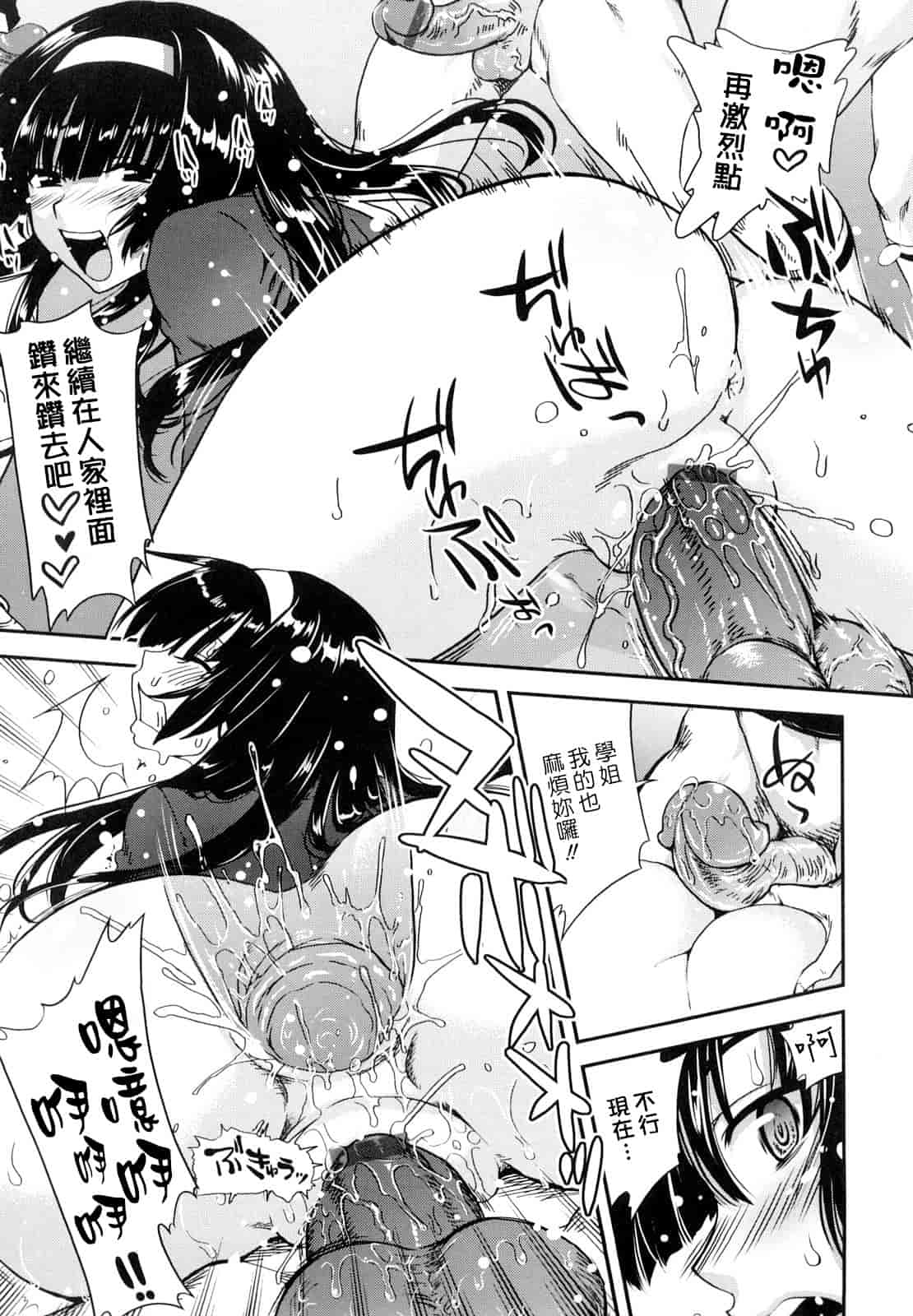 汉化版-[URAN] ちちぺでぃあ_第2集