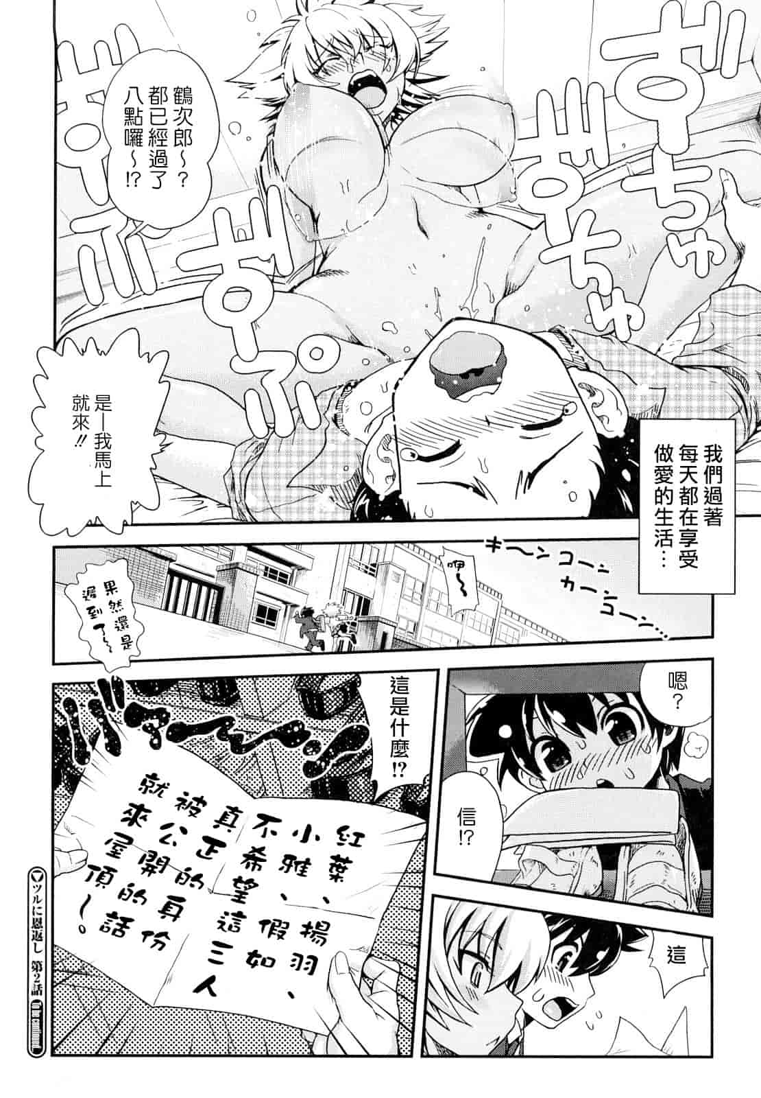 汉化版-[URAN] ちちぺでぃあ_第2集