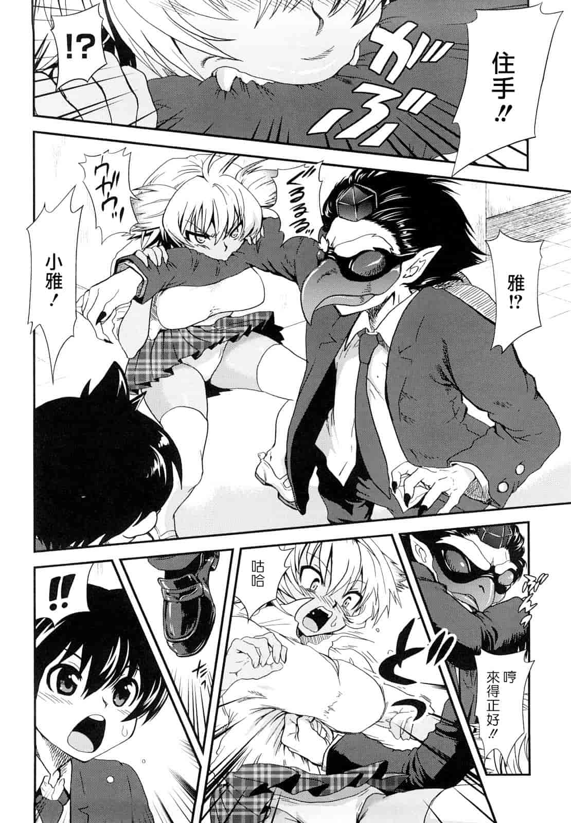 汉化版-[URAN] ちちぺでぃあ_第2集