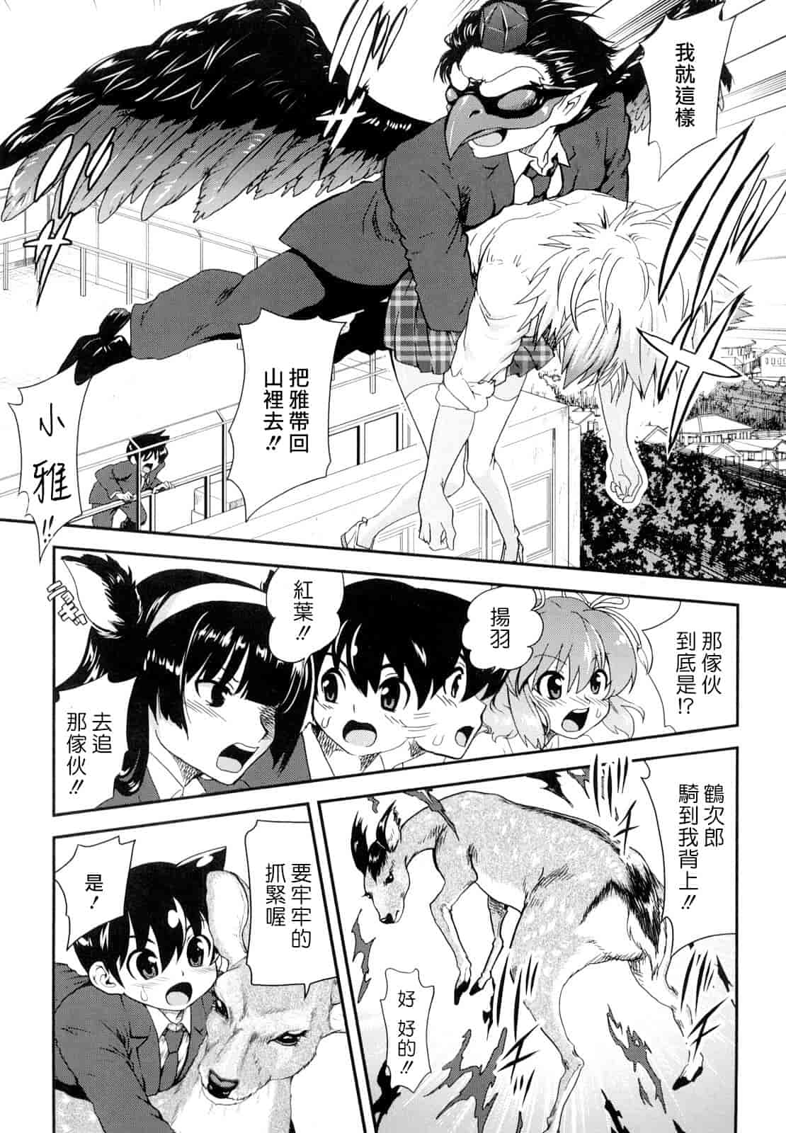 汉化版-[URAN] ちちぺでぃあ_第2集