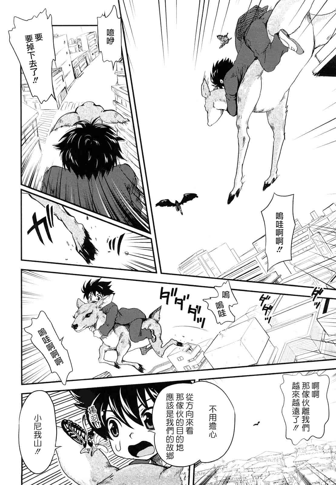汉化版-[URAN] ちちぺでぃあ_第2集