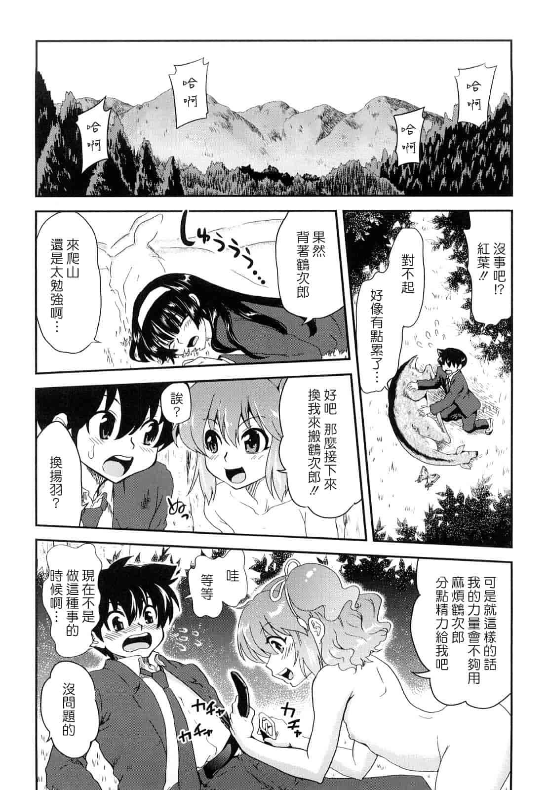 汉化版-[URAN] ちちぺでぃあ_第2集