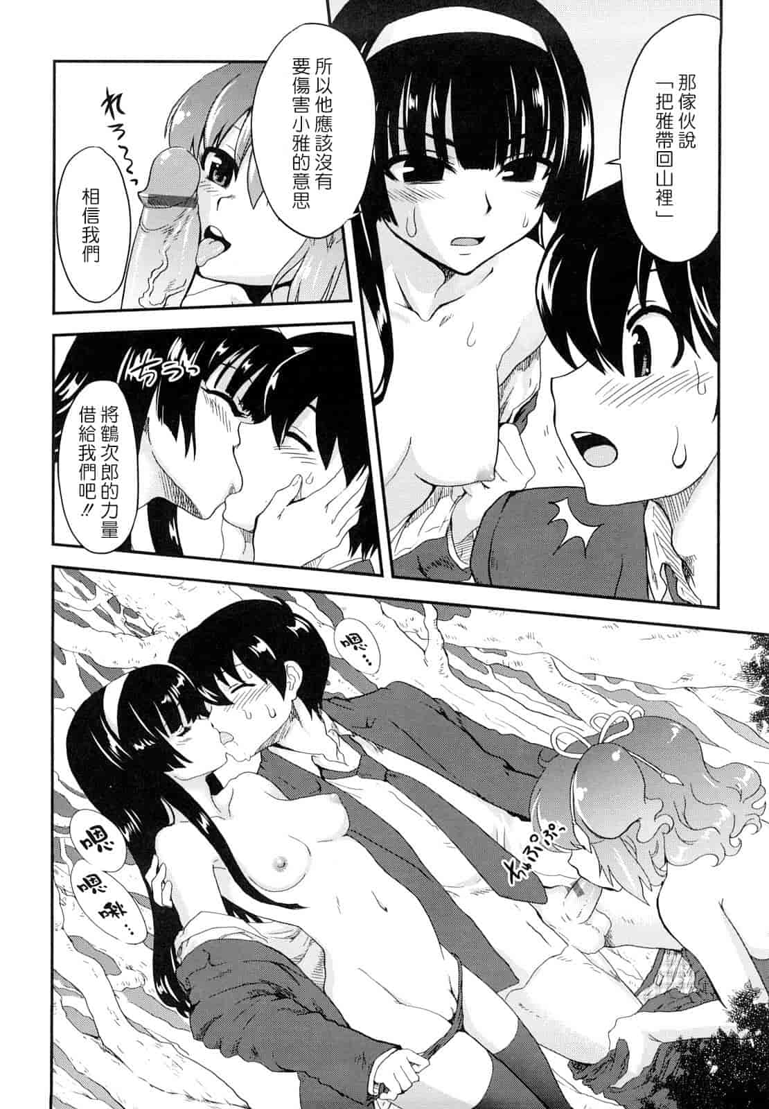 汉化版-[URAN] ちちぺでぃあ_第2集