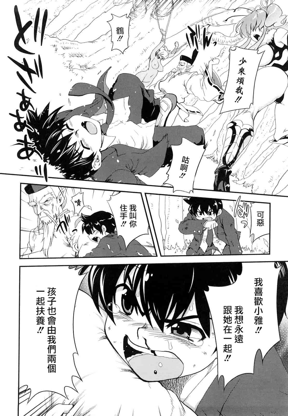 汉化版-[URAN] ちちぺでぃあ_第2集
