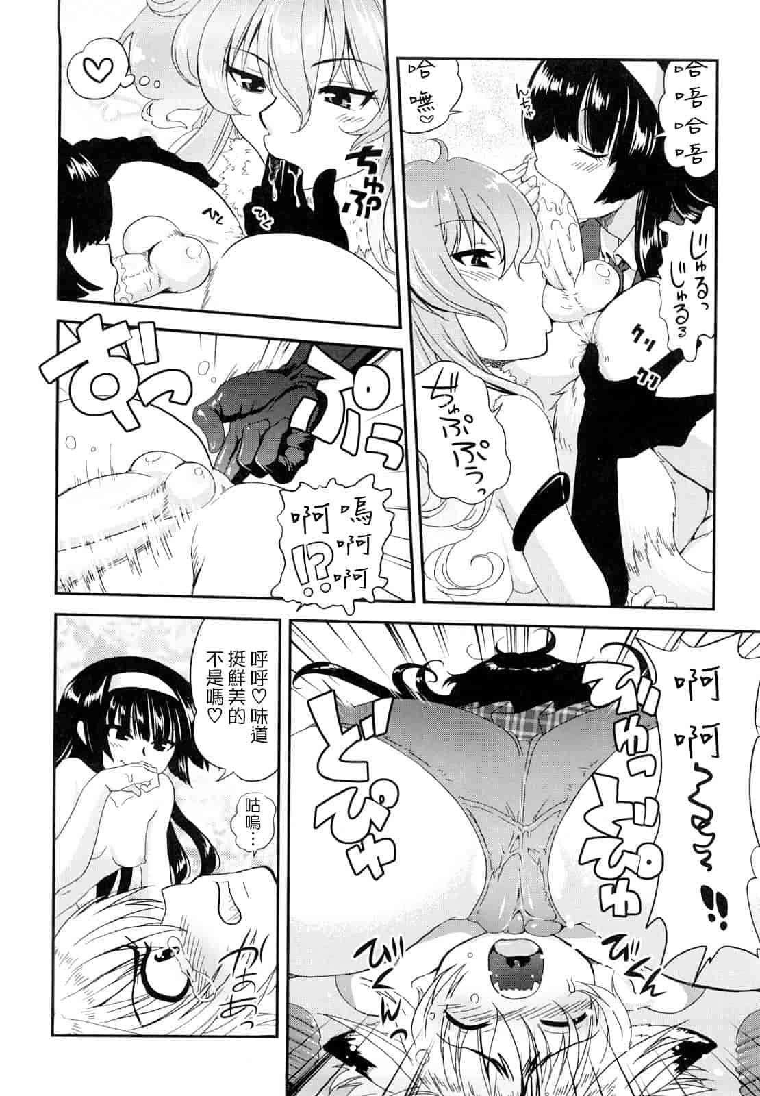 汉化版-[URAN] ちちぺでぃあ_第3集