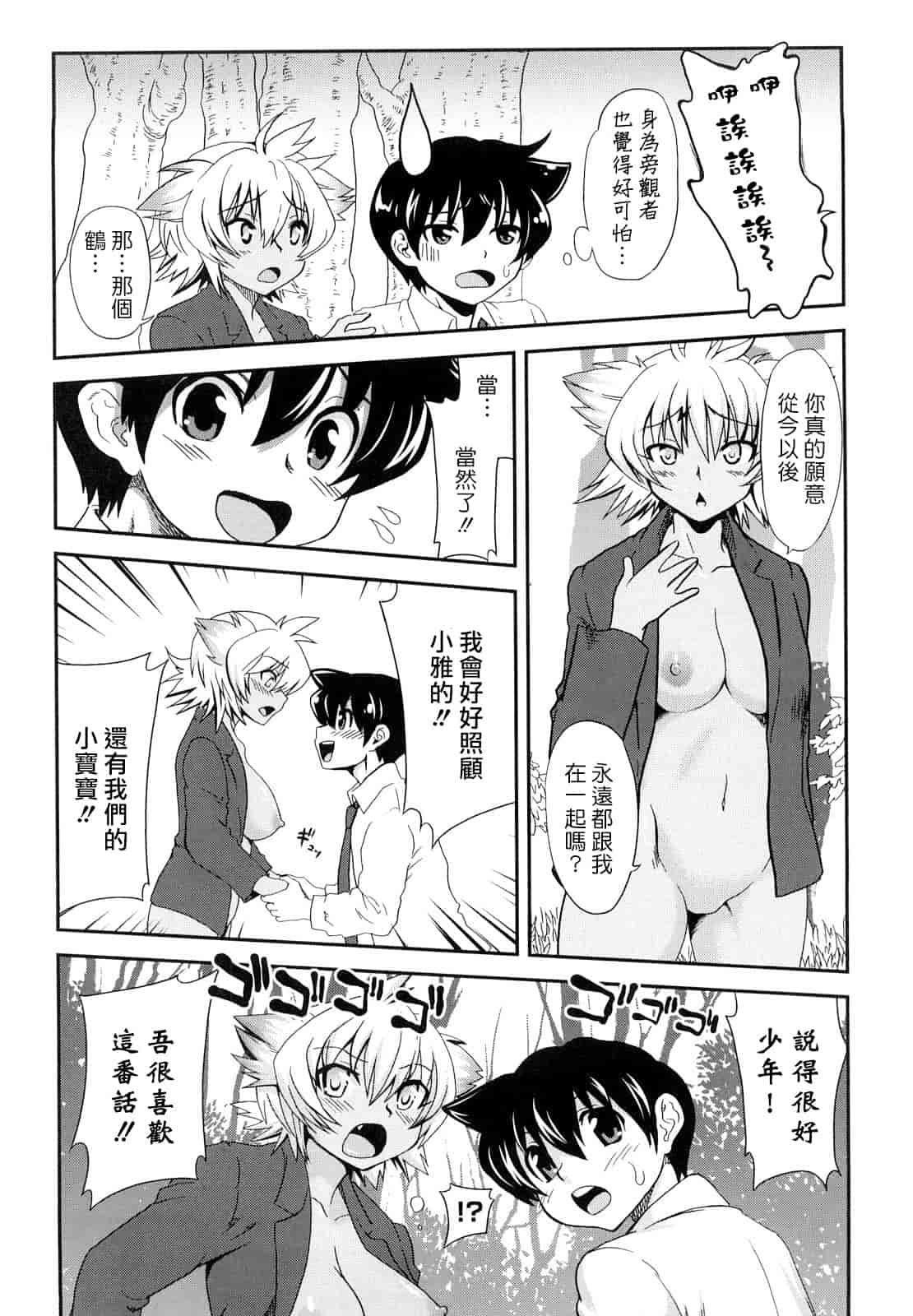 汉化版-[URAN] ちちぺでぃあ_第3集