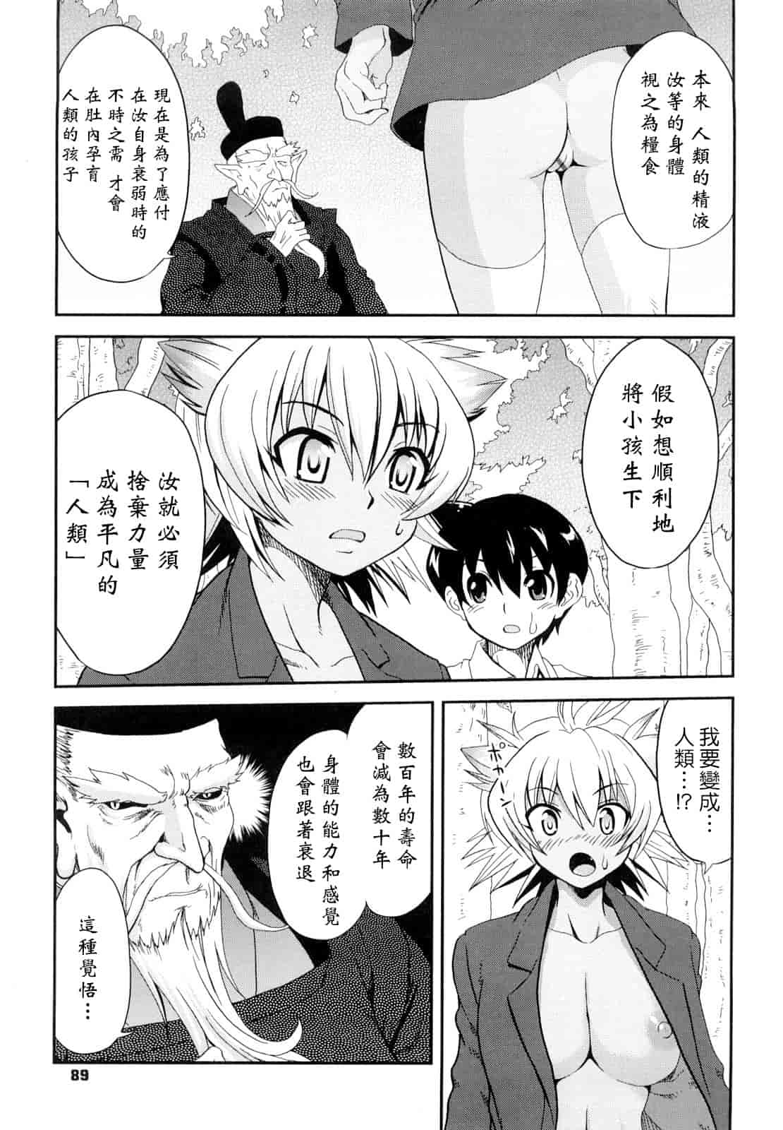 汉化版-[URAN] ちちぺでぃあ_第3集