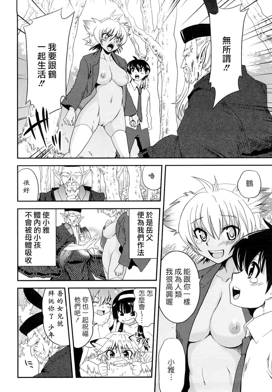 汉化版-[URAN] ちちぺでぃあ_第3集
