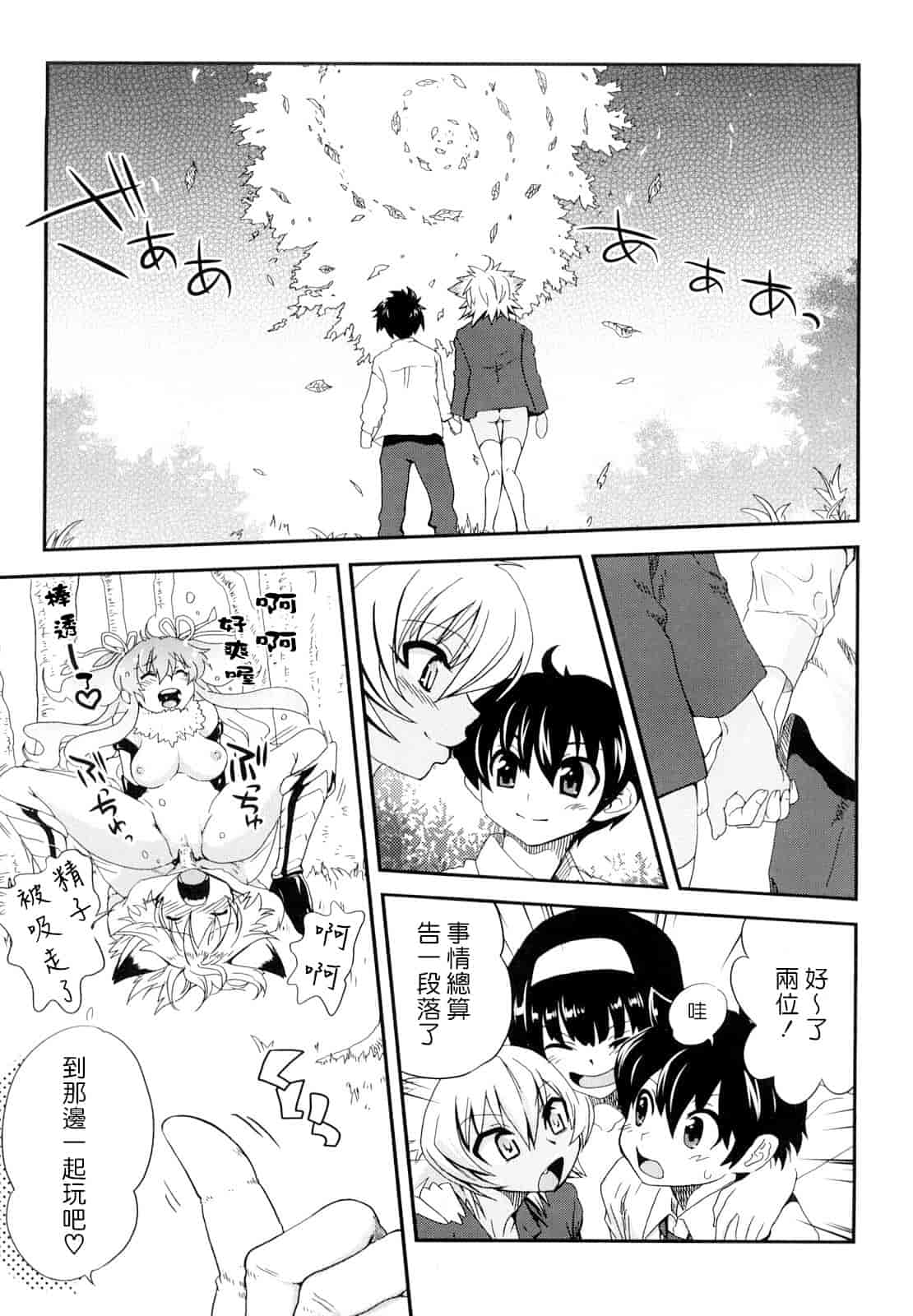 汉化版-[URAN] ちちぺでぃあ_第3集