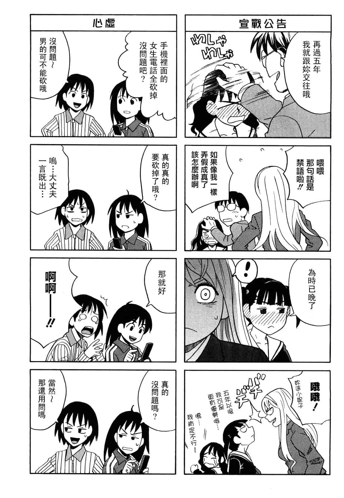 汉化版-[ZUKI樹] ハッピーガール_第3集