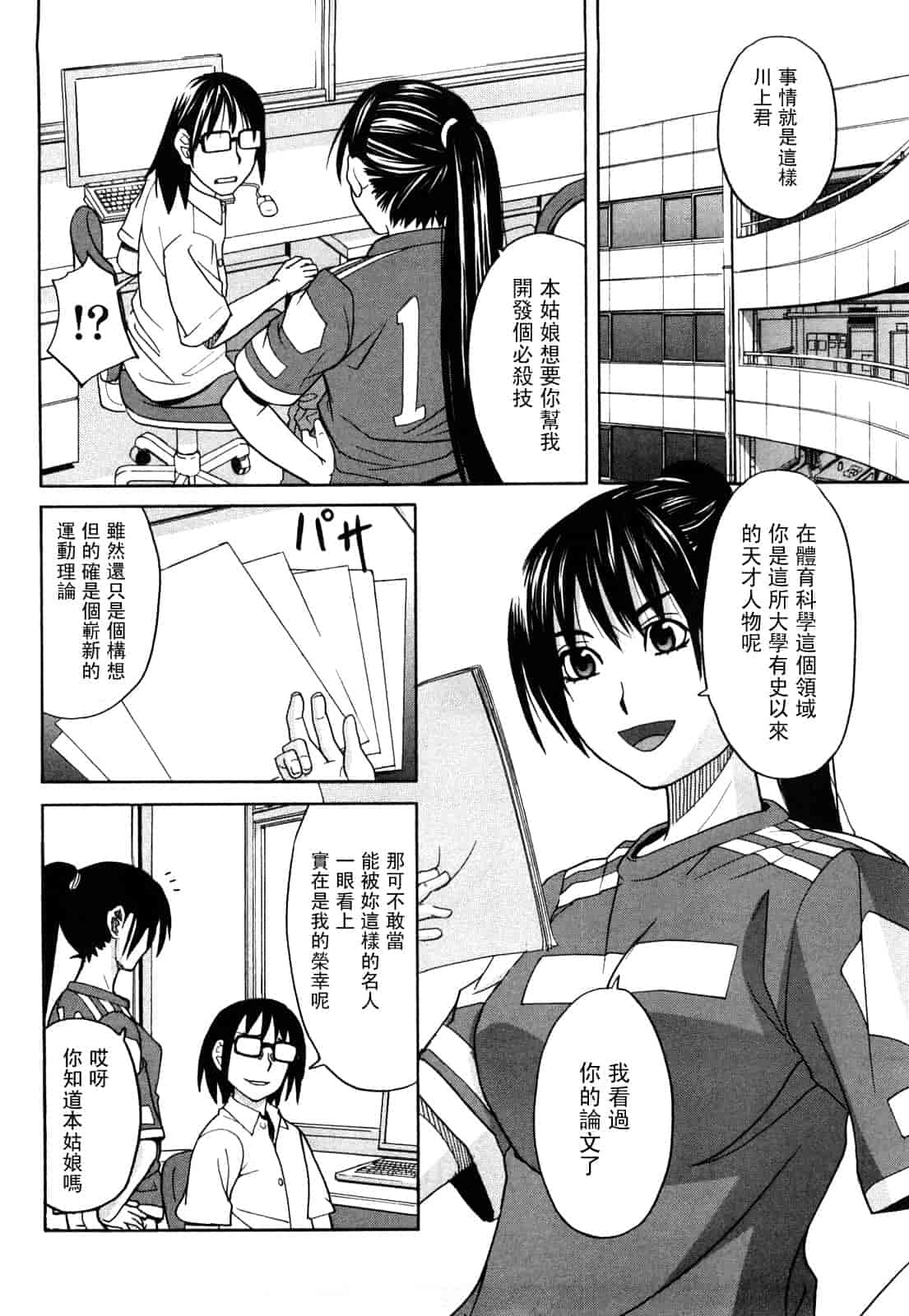 汉化版-[ZUKI樹] ハッピーガール_第1集