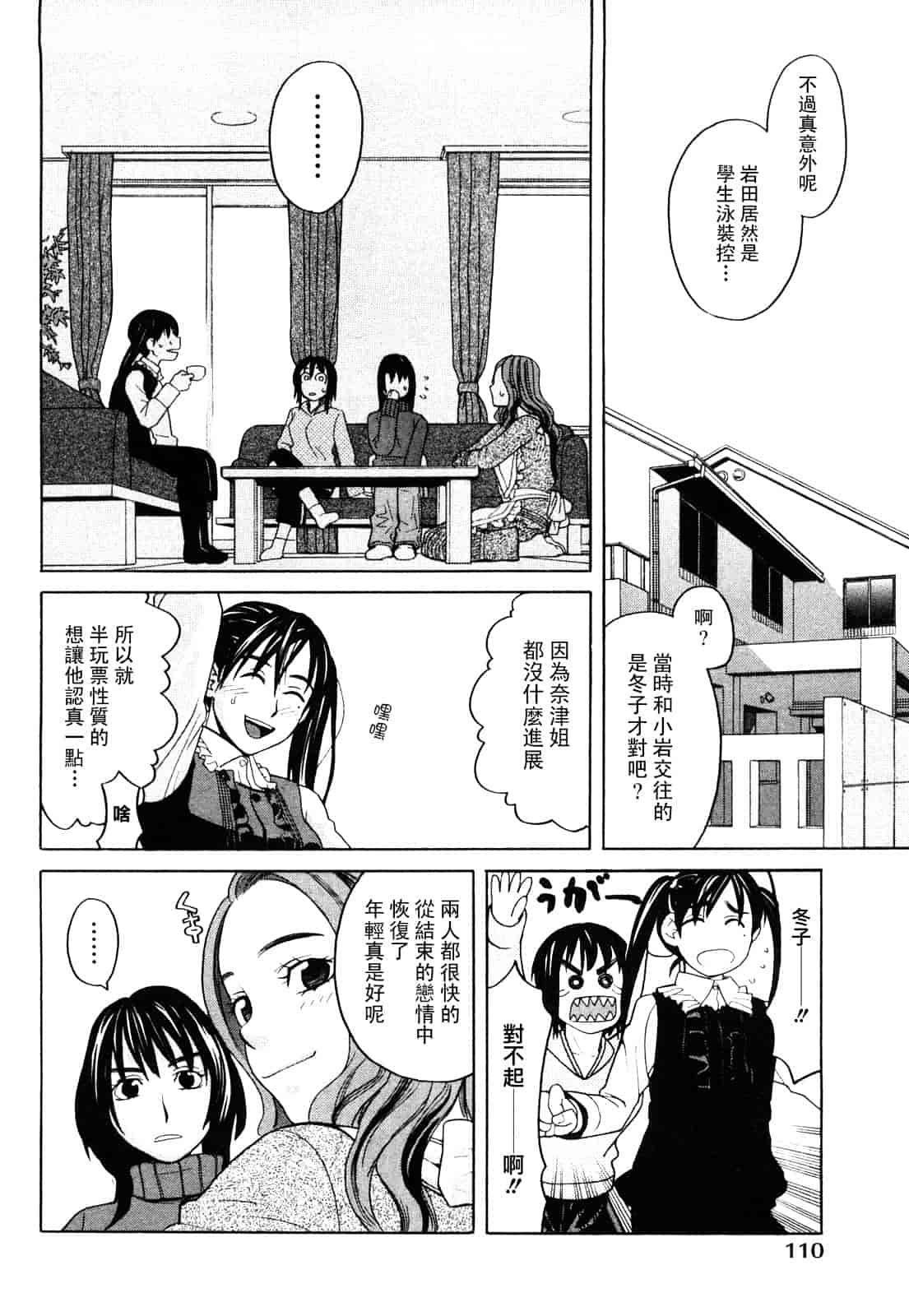 汉化版-[ZUKI樹] ハッピーガール_第3集