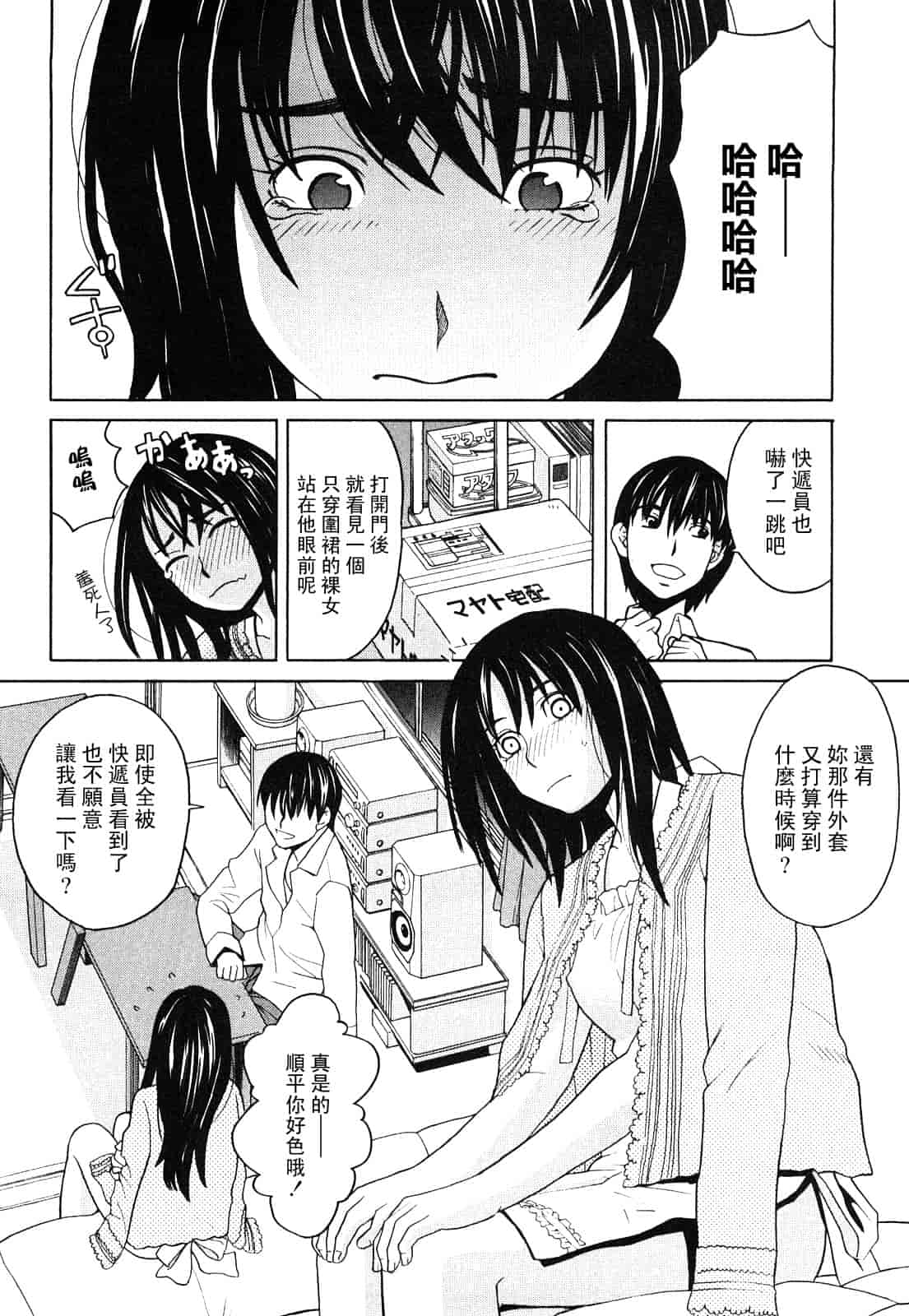 汉化版-[ZUKI樹] ハッピーガール_第3集