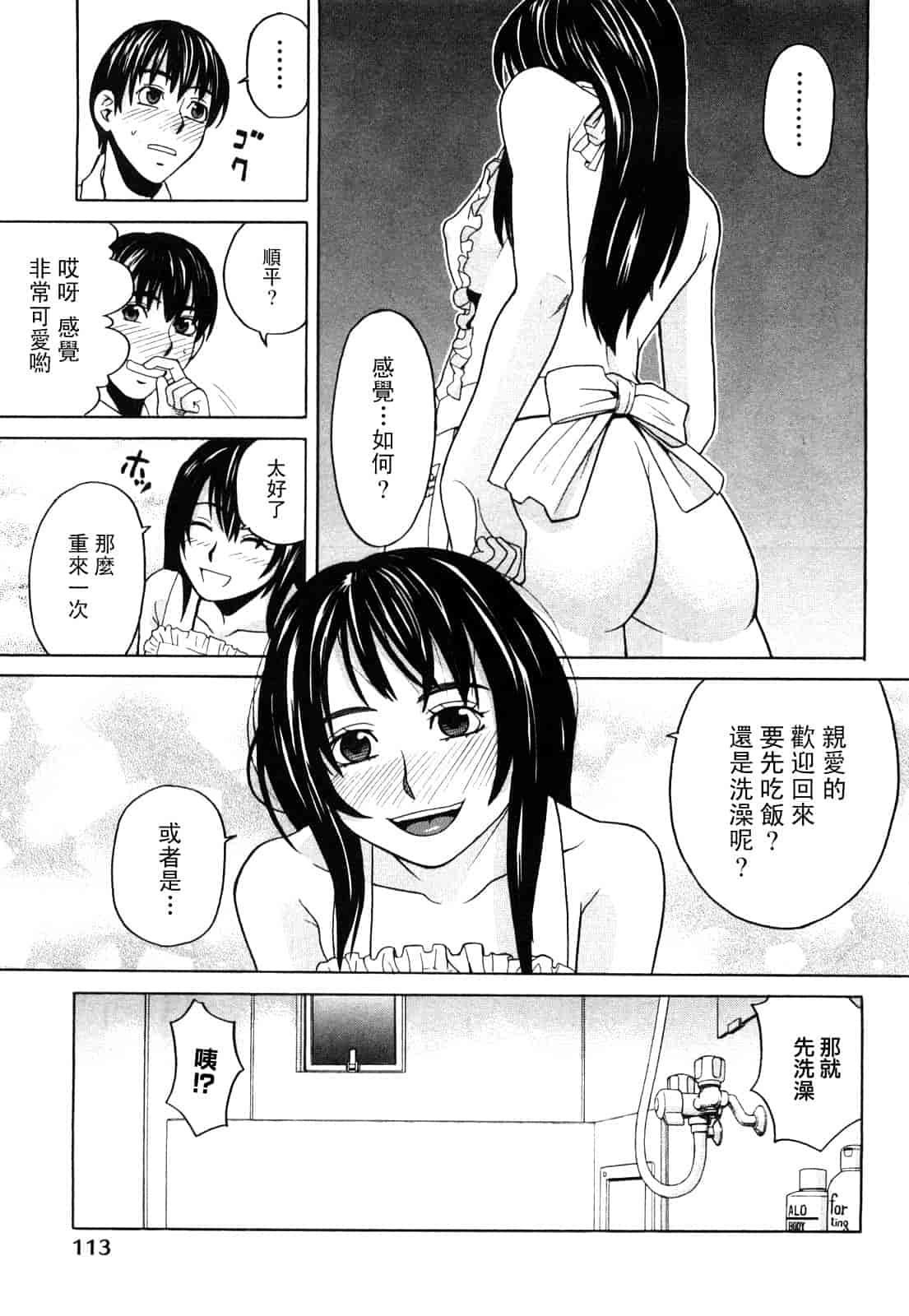 汉化版-[ZUKI樹] ハッピーガール_第3集