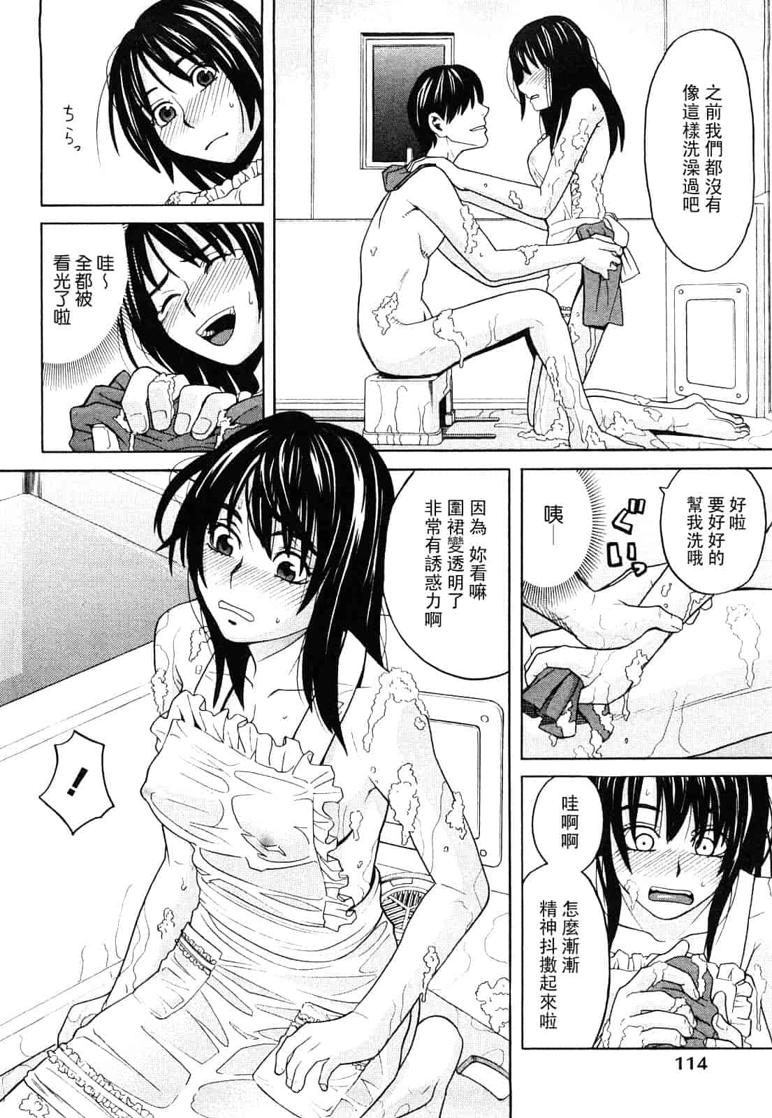 汉化版-[ZUKI樹] ハッピーガール_第3集