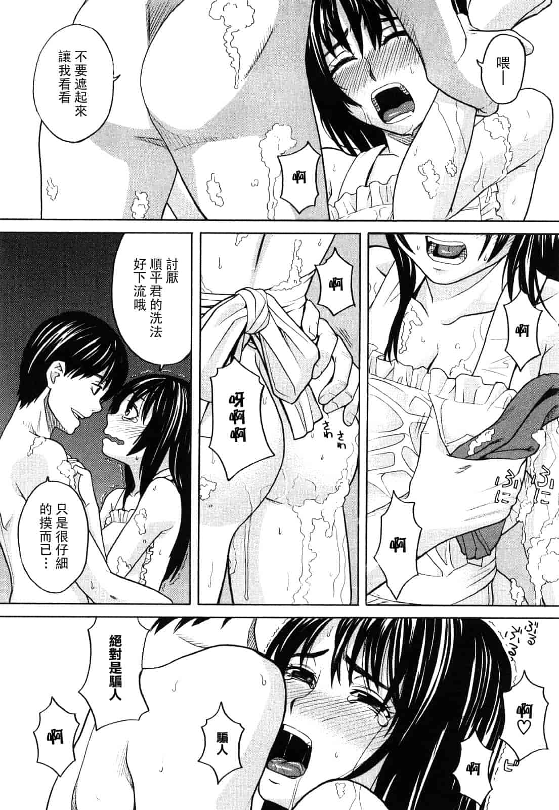 汉化版-[ZUKI樹] ハッピーガール_第3集