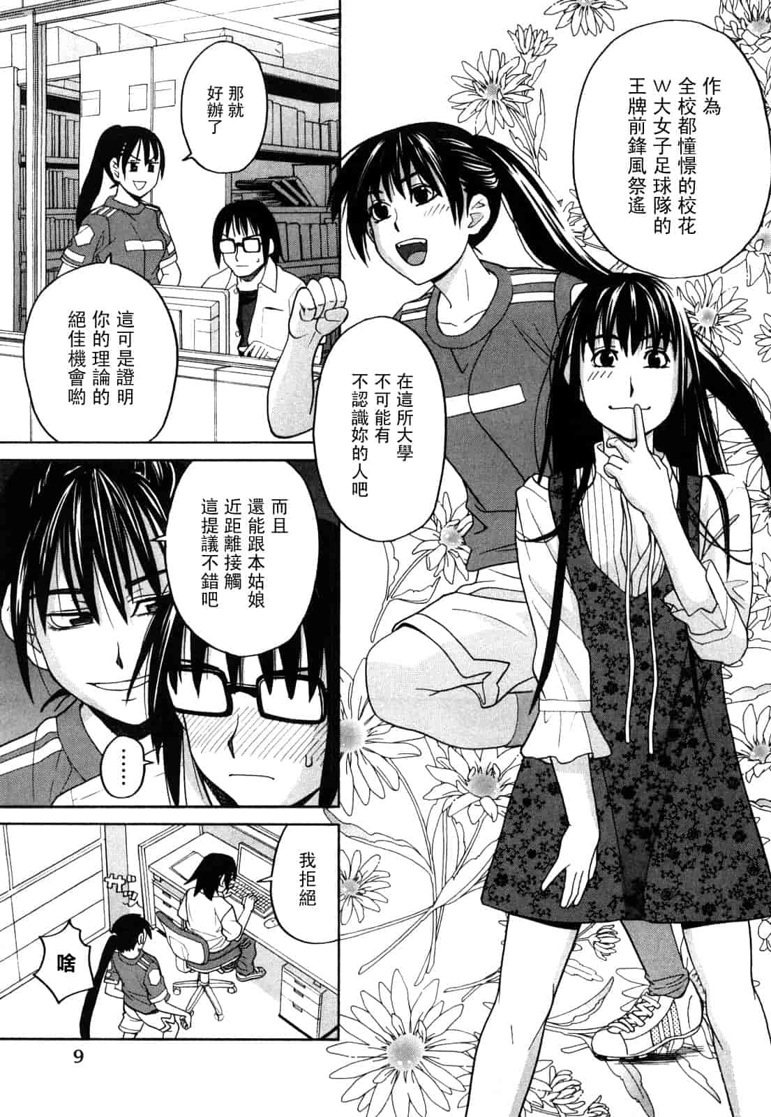 汉化版-[ZUKI樹] ハッピーガール_第1集