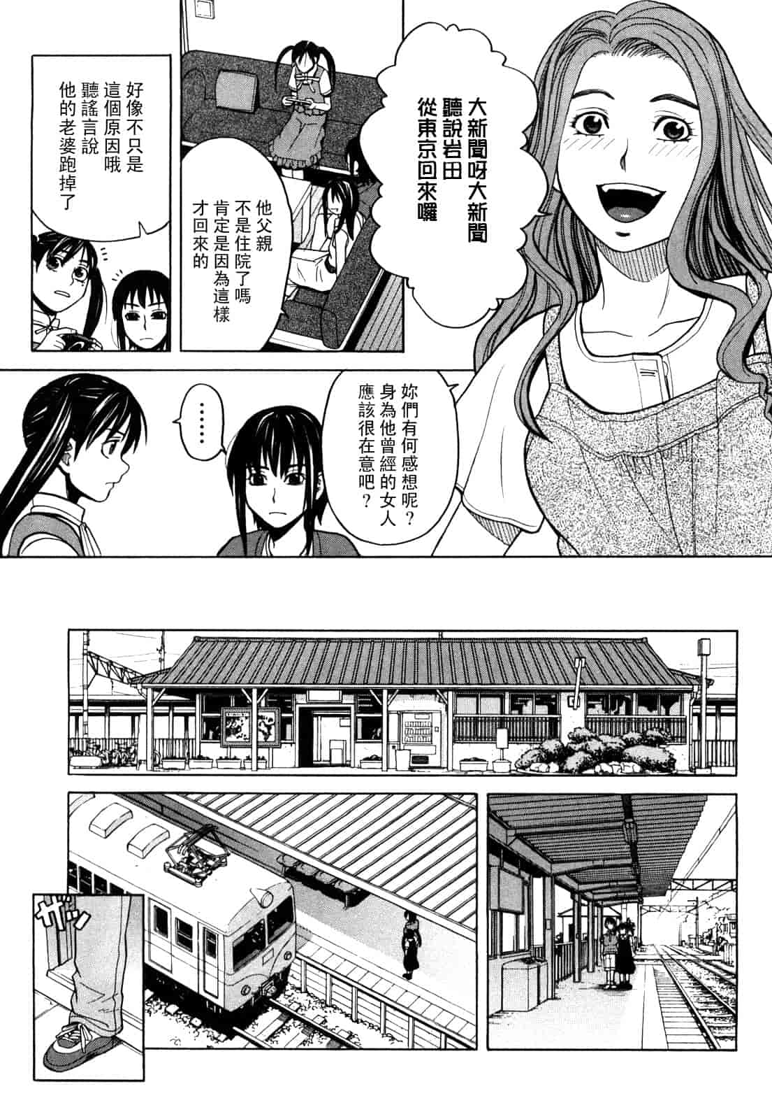 汉化版-[ZUKI樹] ハッピーガール_第4集