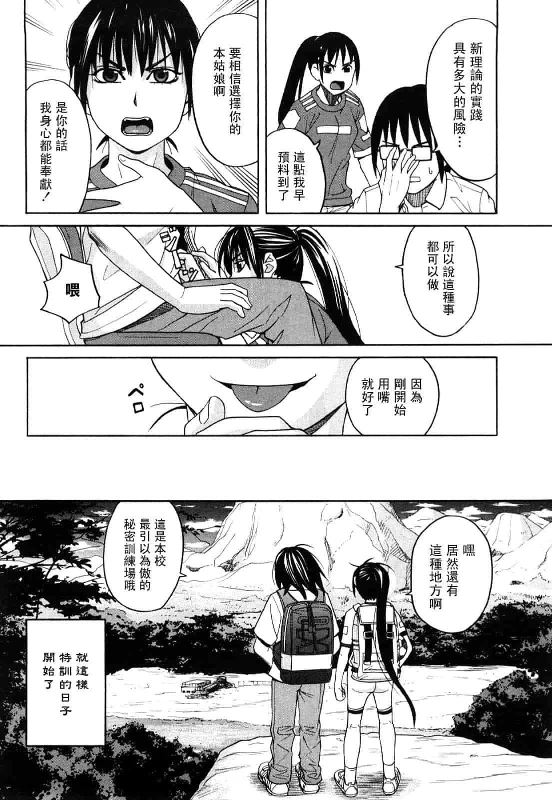 汉化版-[ZUKI樹] ハッピーガール_第1集