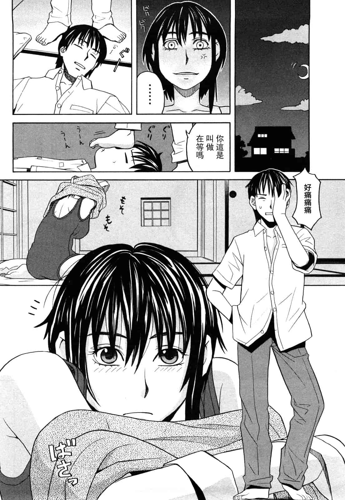 汉化版-[ZUKI樹] ハッピーガール_第4集