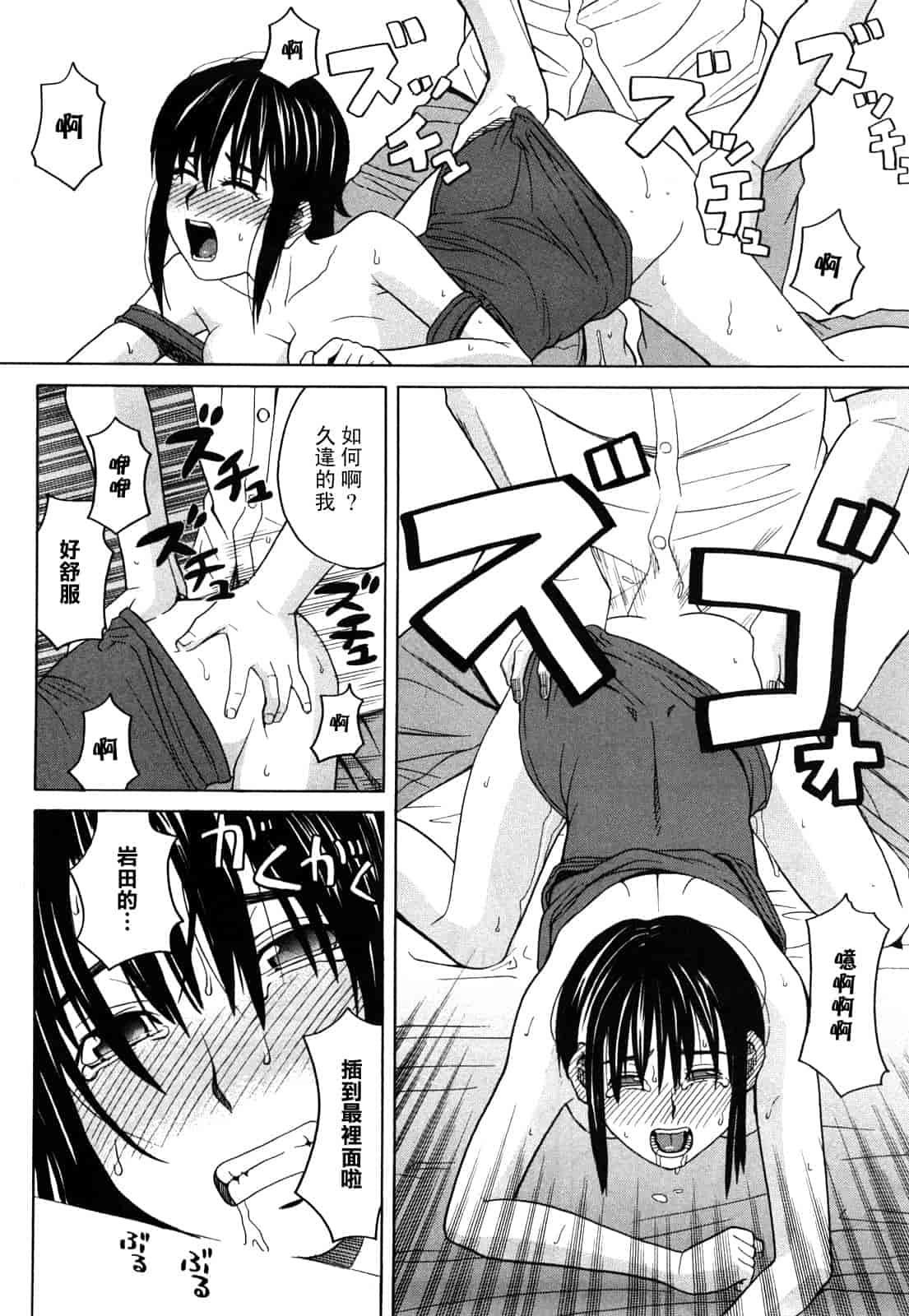 汉化版-[ZUKI樹] ハッピーガール_第4集