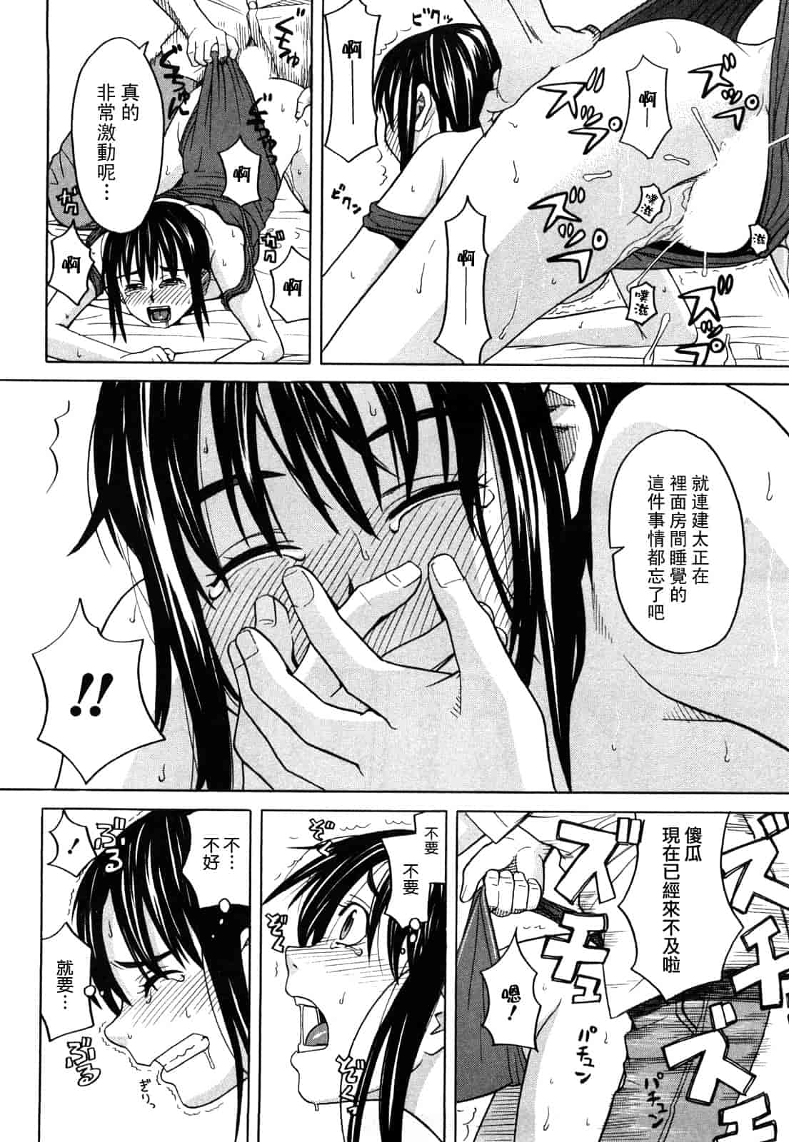 汉化版-[ZUKI樹] ハッピーガール_第4集