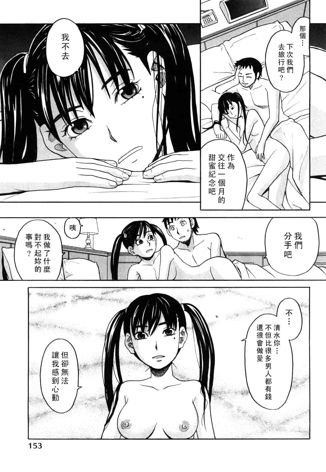 汉化版-[ZUKI樹] ハッピーガール_第4集