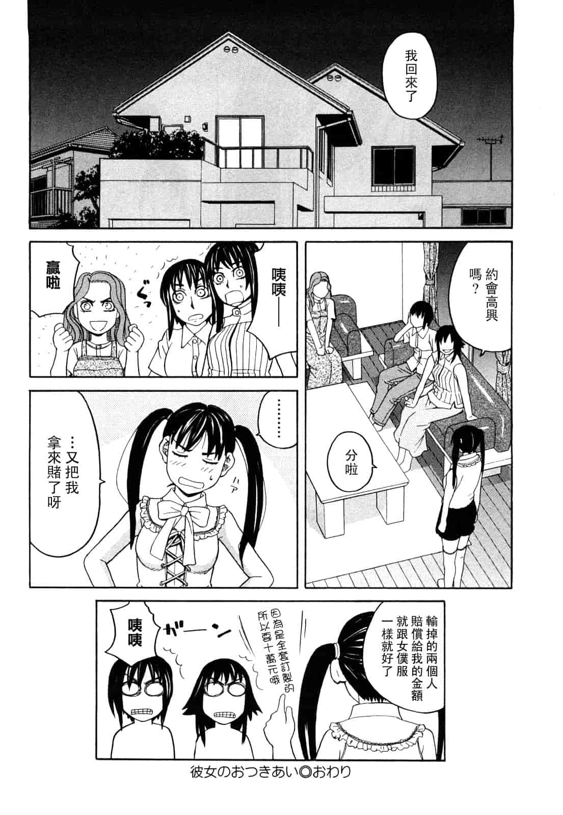 汉化版-[ZUKI樹] ハッピーガール_第4集