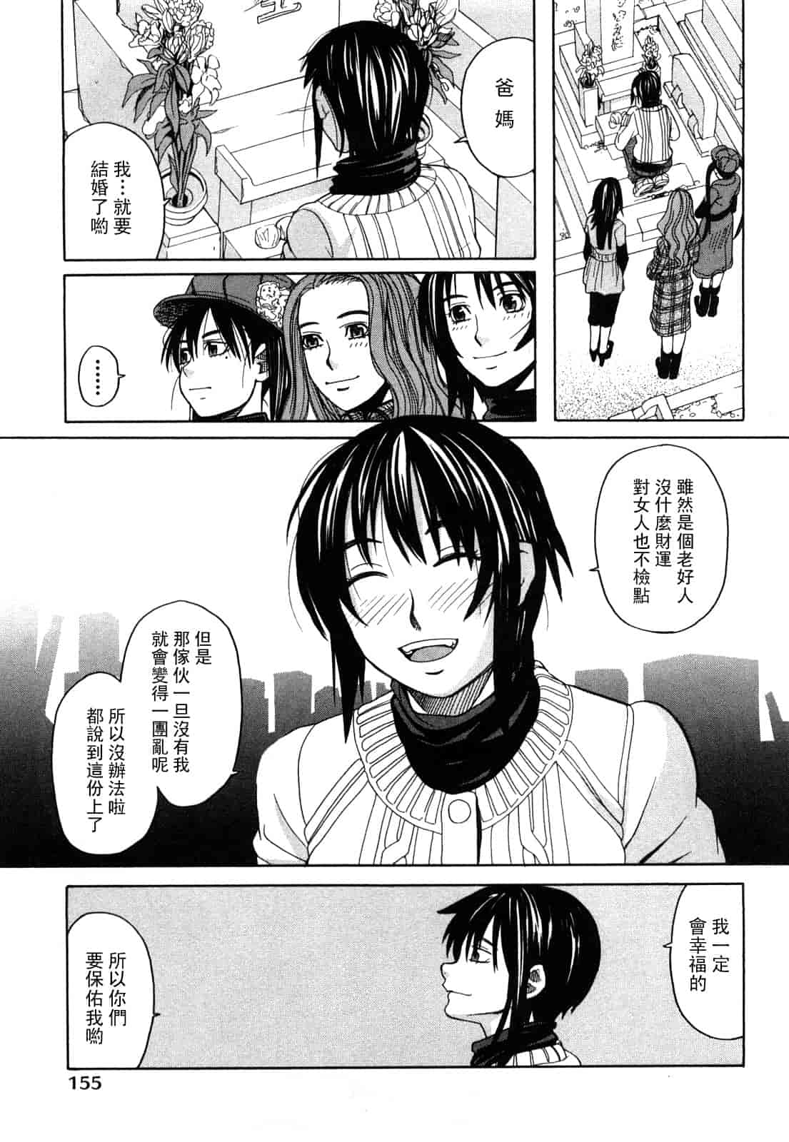 汉化版-[ZUKI樹] ハッピーガール_第4集