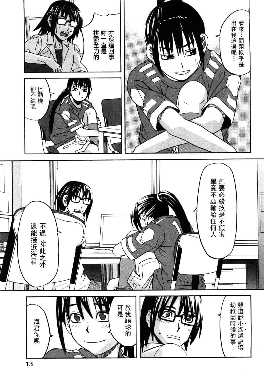 汉化版-[ZUKI樹] ハッピーガール_第1集