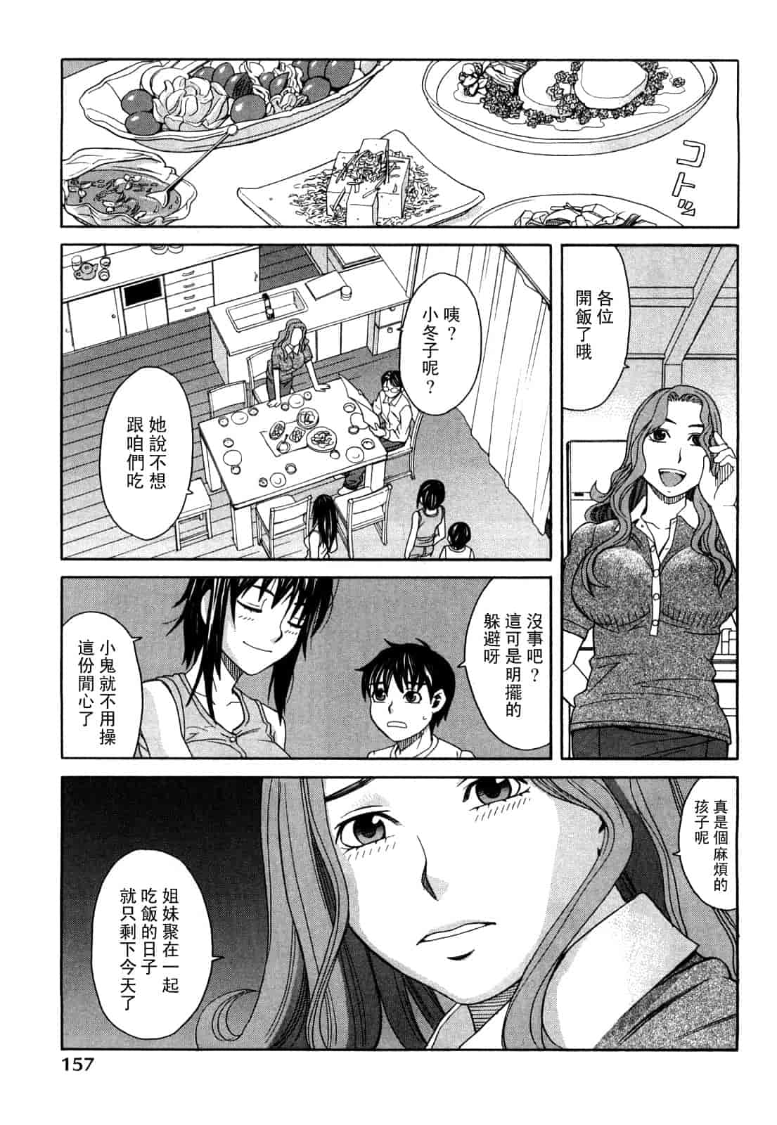 汉化版-[ZUKI樹] ハッピーガール_第4集