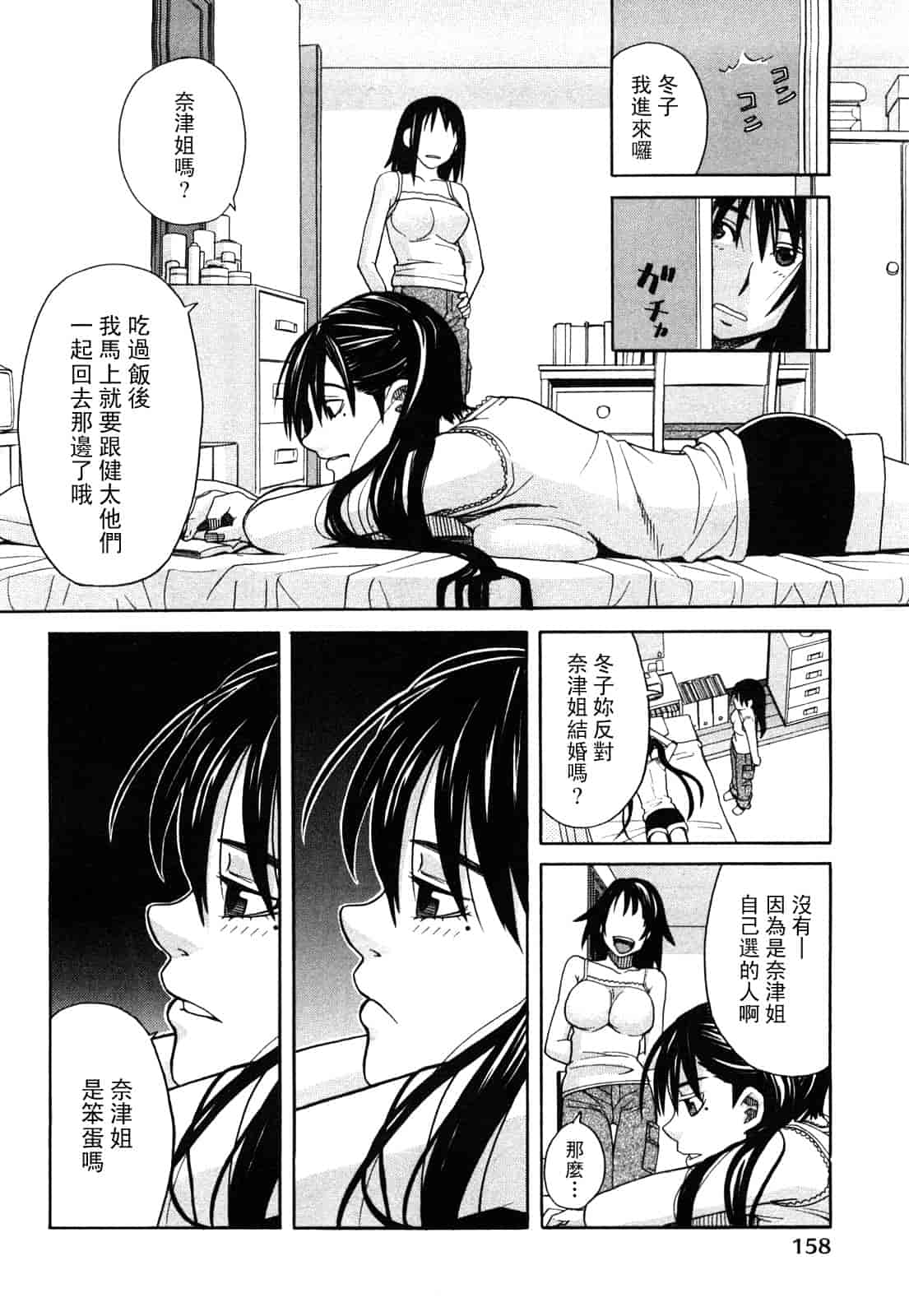汉化版-[ZUKI樹] ハッピーガール_第5集