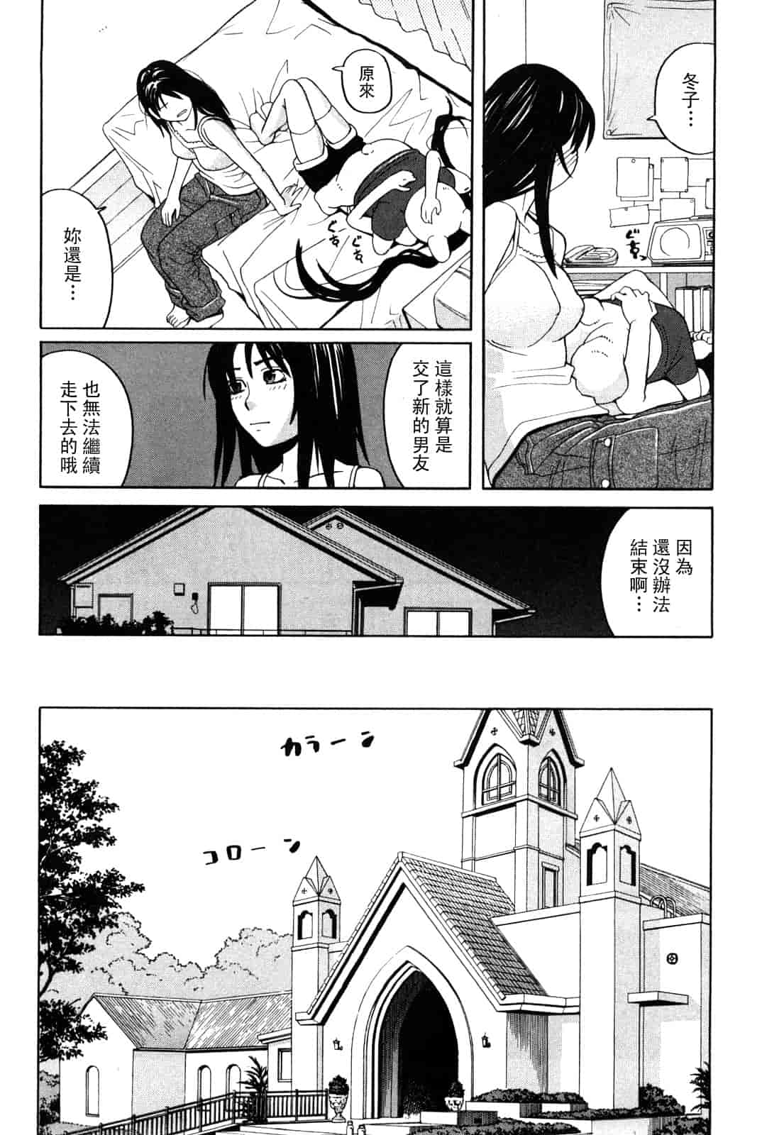 汉化版-[ZUKI樹] ハッピーガール_第5集