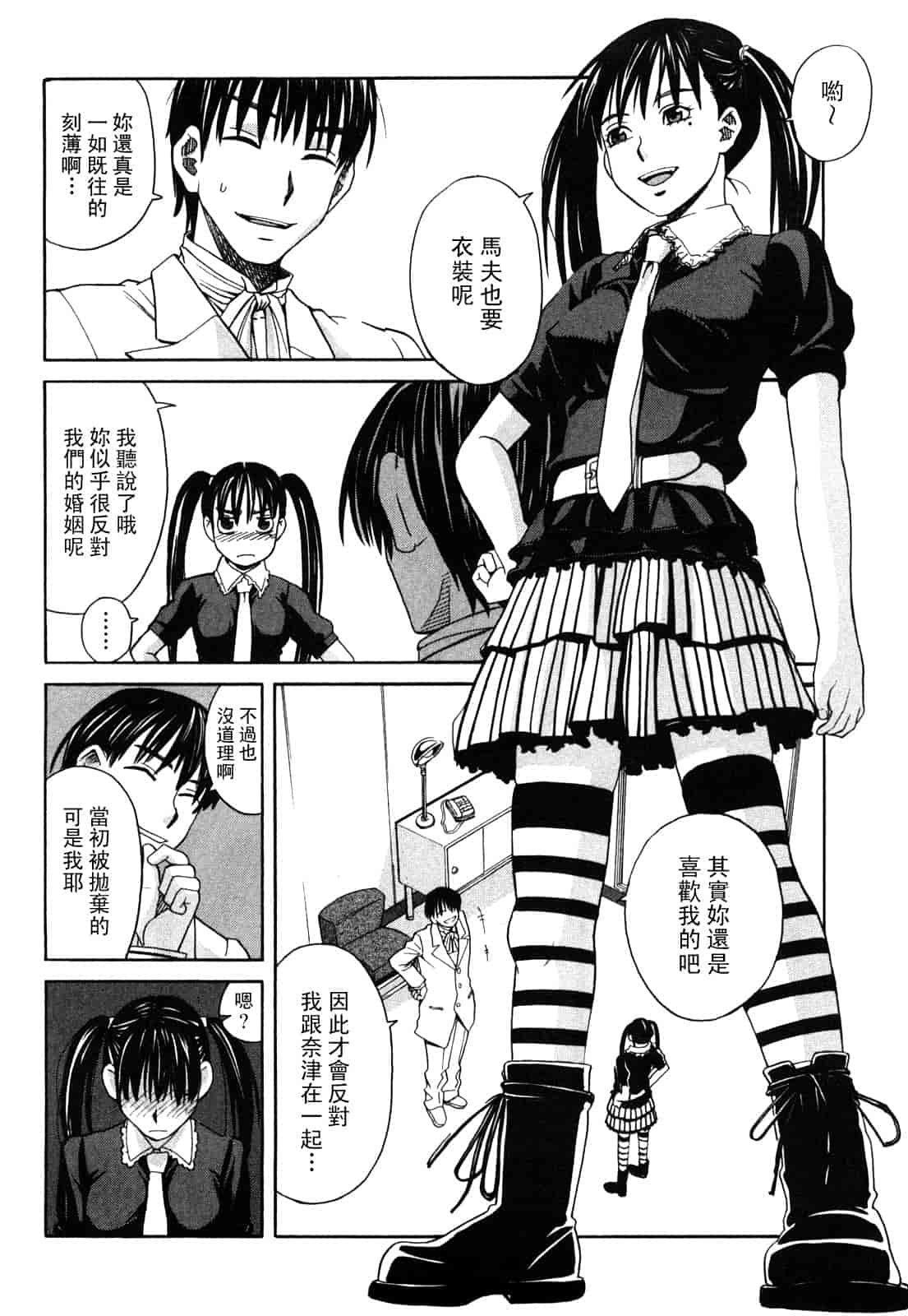 汉化版-[ZUKI樹] ハッピーガール_第5集
