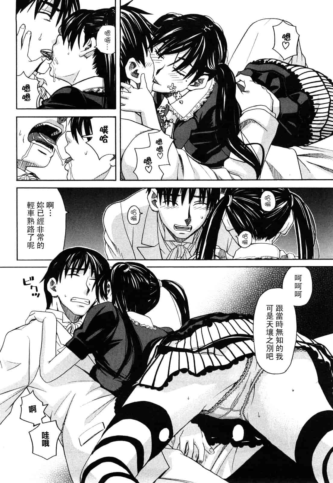 汉化版-[ZUKI樹] ハッピーガール_第5集