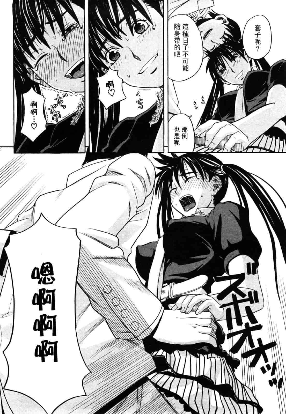 汉化版-[ZUKI樹] ハッピーガール_第5集